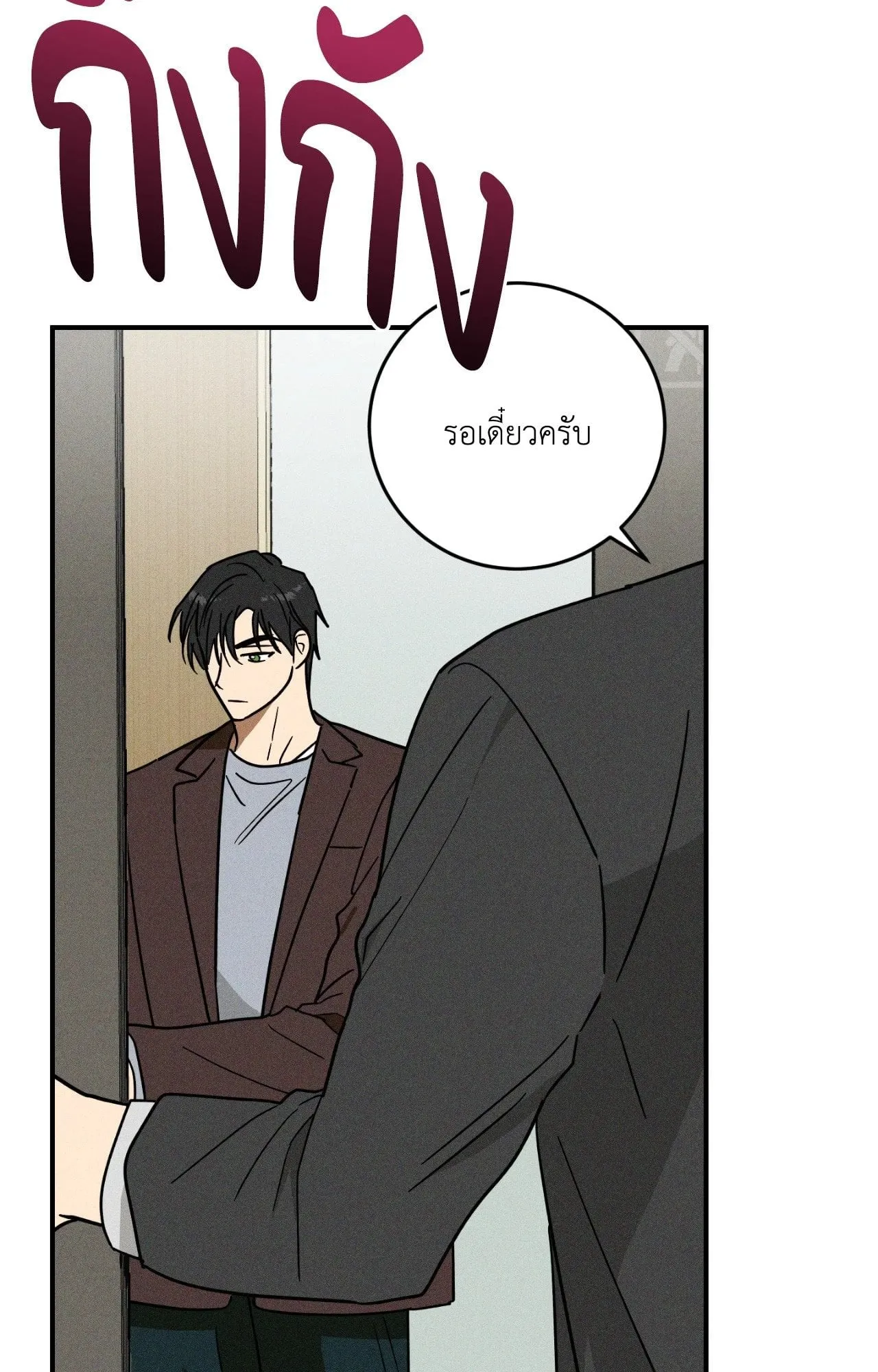 MIX UP ตอนที่ 1779 MIX UP ตอนที่ 1779