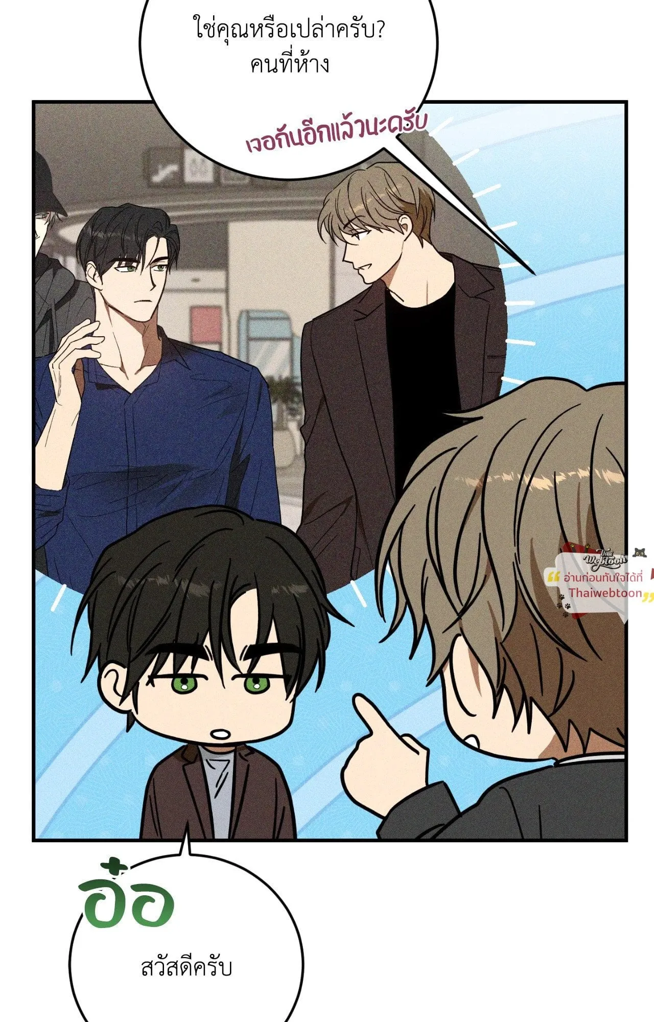 MIX UP ตอนที่ 1783 MIX UP ตอนที่ 1783