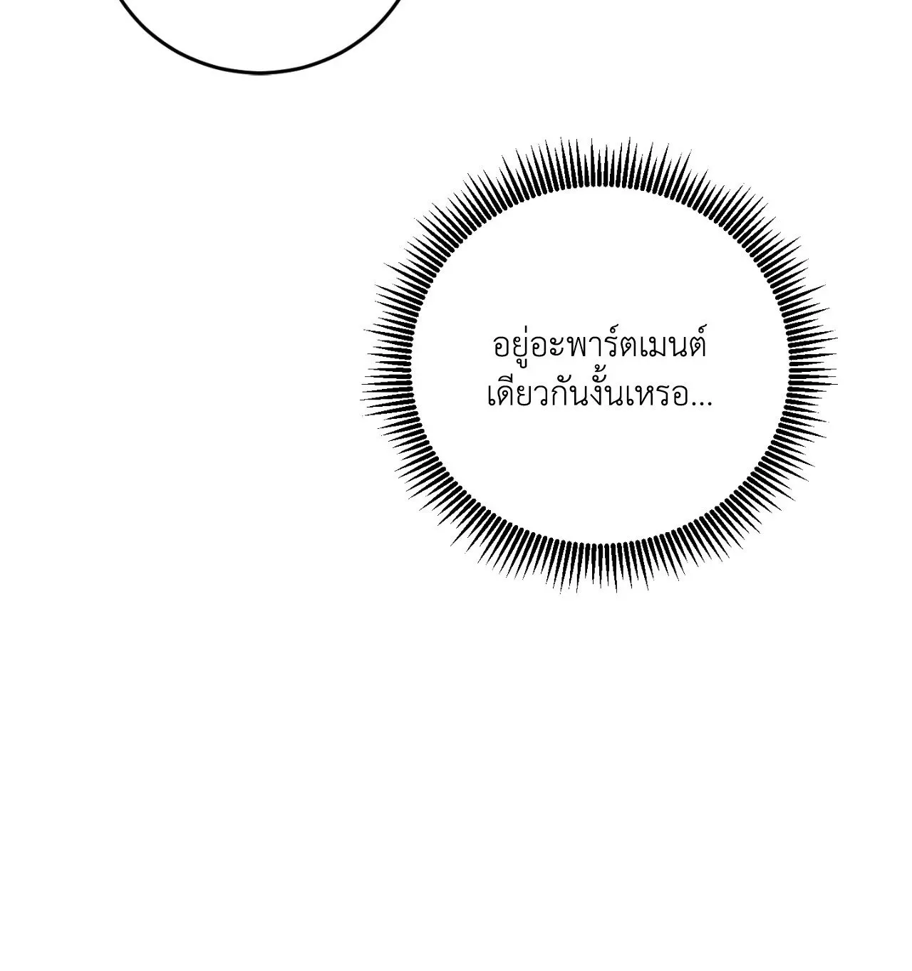 MIX UP ตอนที่ 1784 MIX UP ตอนที่ 1784