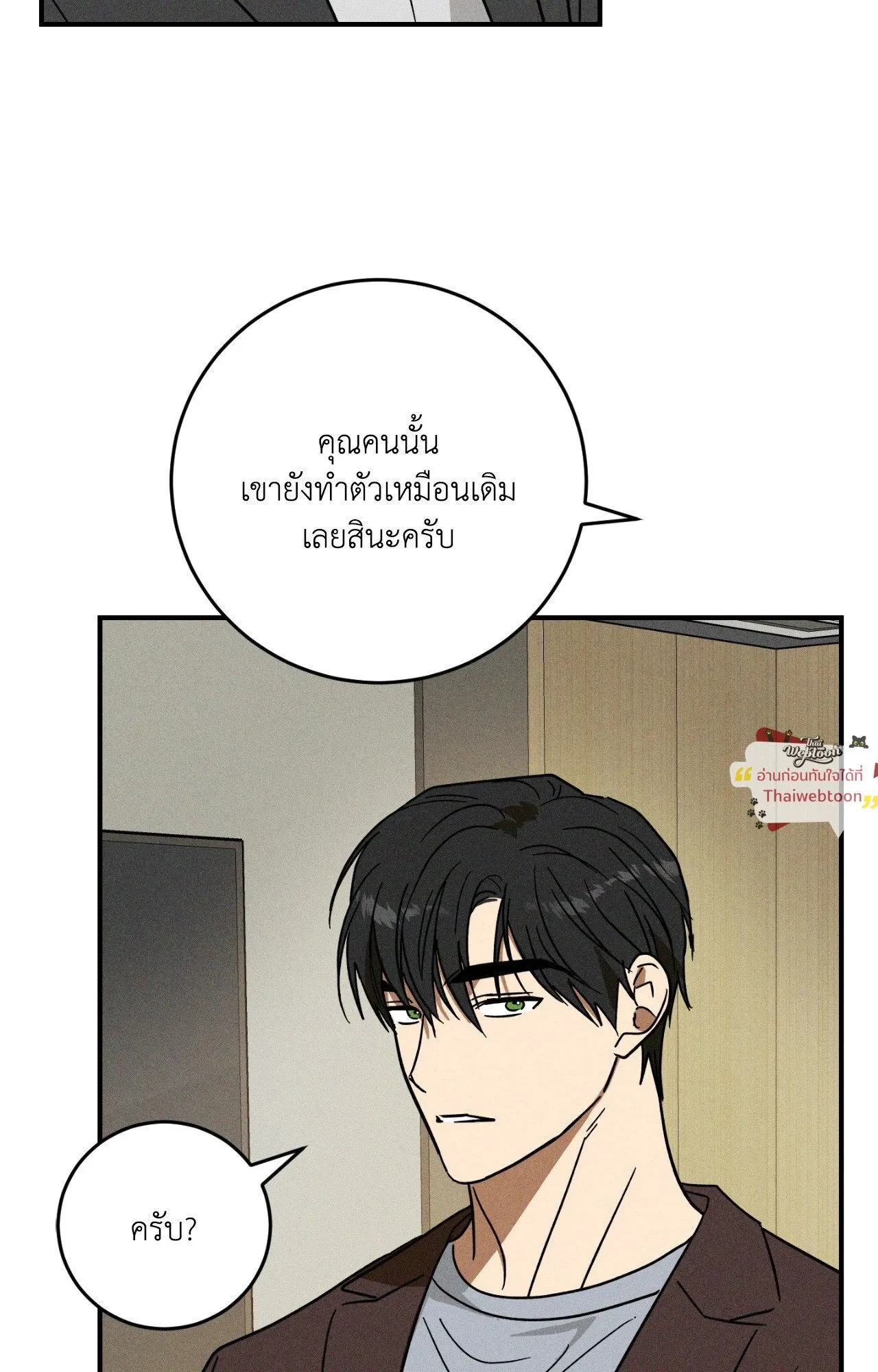 MIX UP ตอนที่ 1786 MIX UP ตอนที่ 1786
