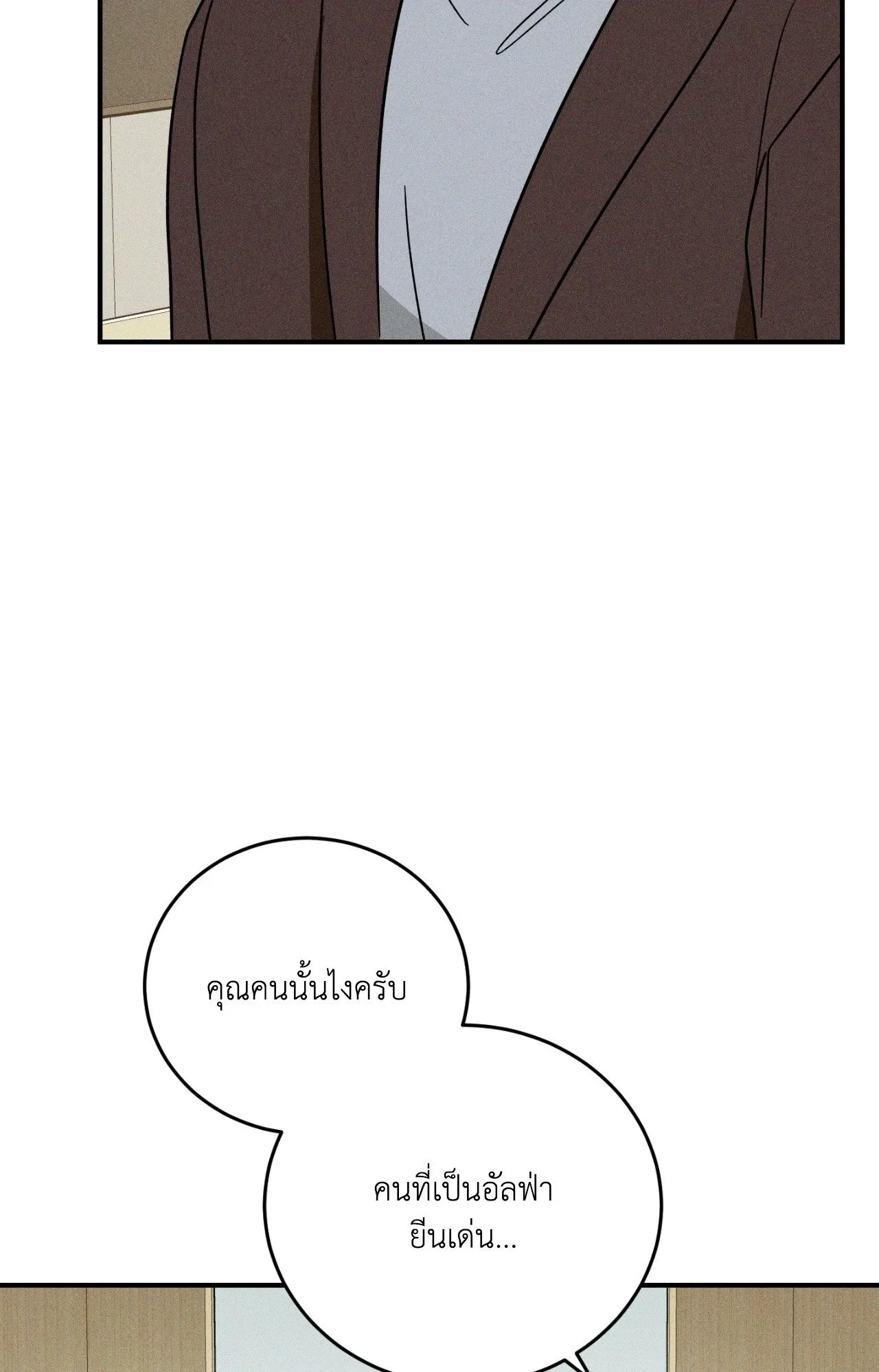 MIX UP ตอนที่ 1787 MIX UP ตอนที่ 1787