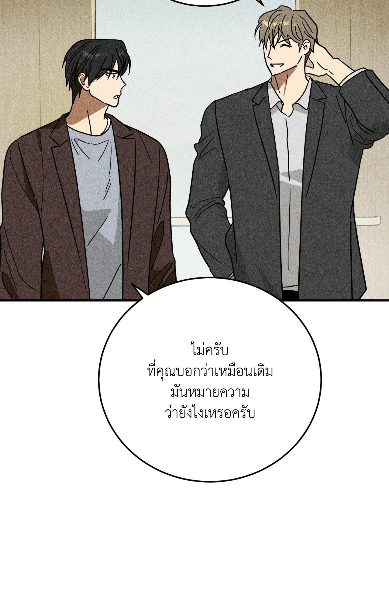 MIX UP ตอนที่ 1788 MIX UP ตอนที่ 1788