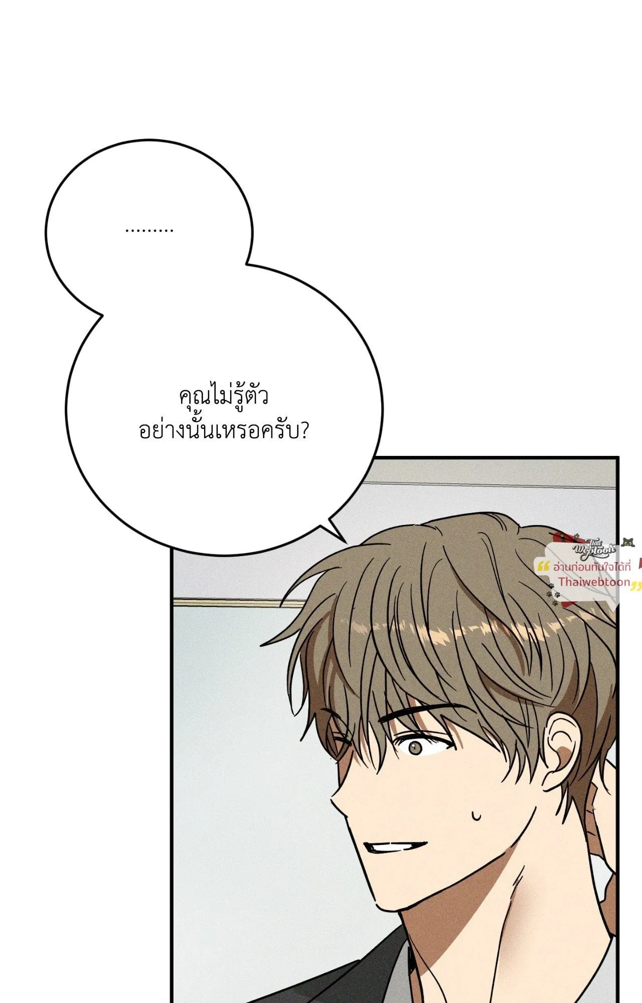 MIX UP ตอนที่ 1789 MIX UP ตอนที่ 1789
