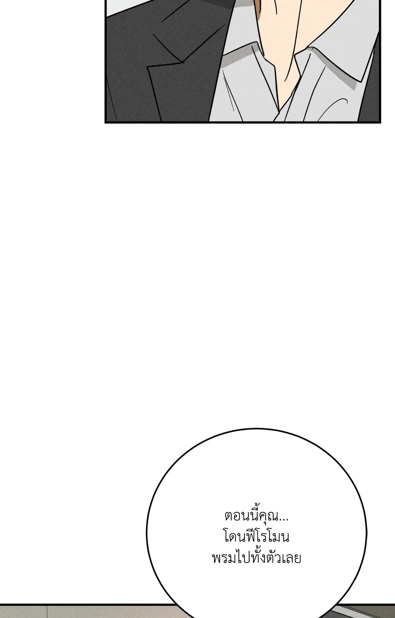 MIX UP ตอนที่ 1790 MIX UP ตอนที่ 1790