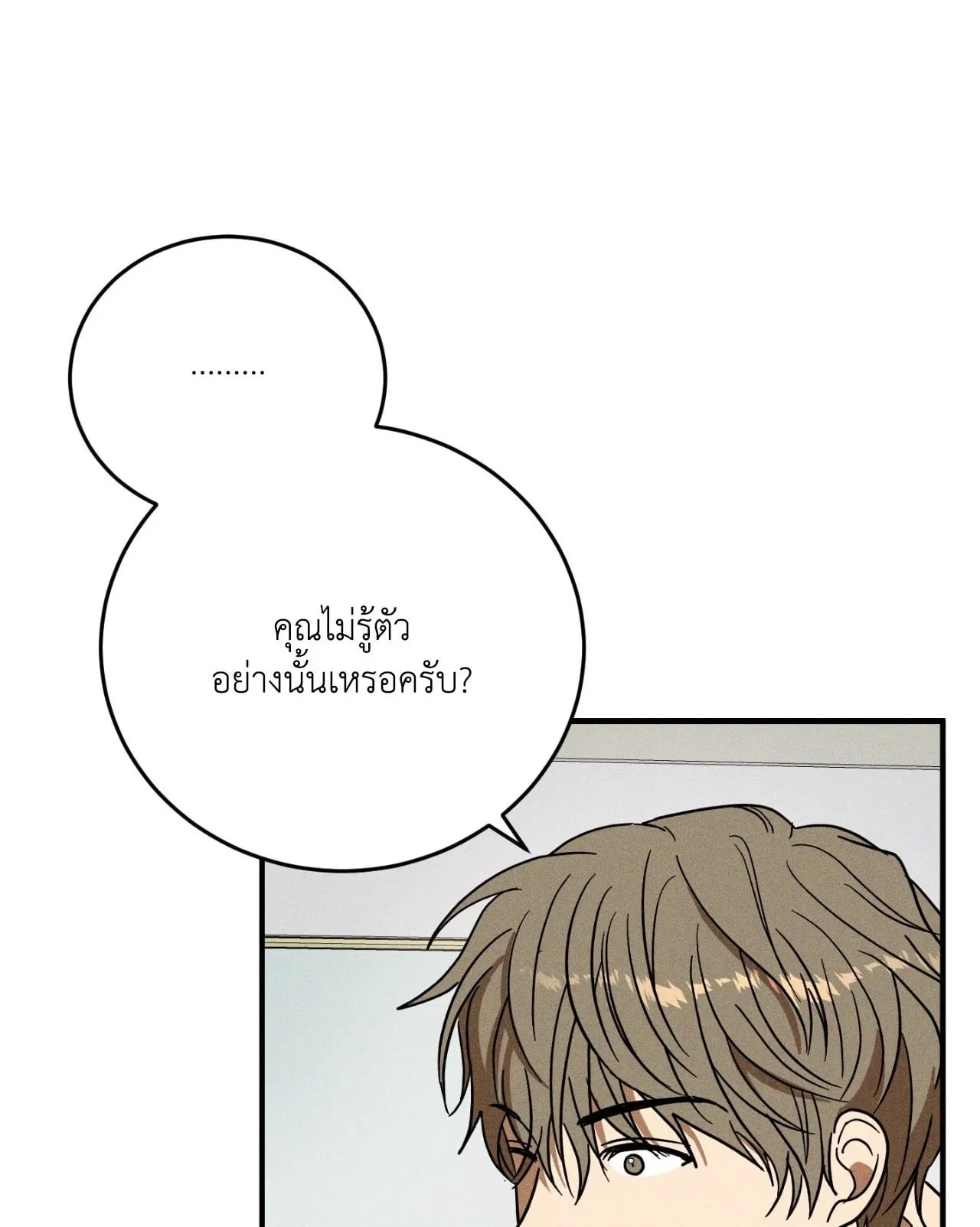 MIX UP ตอนที่ 1801