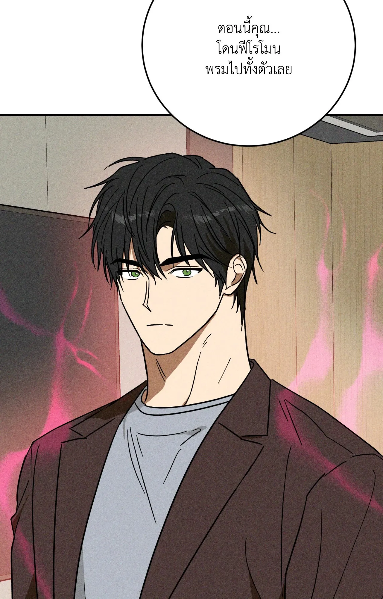 MIX UP ตอนที่ 1803