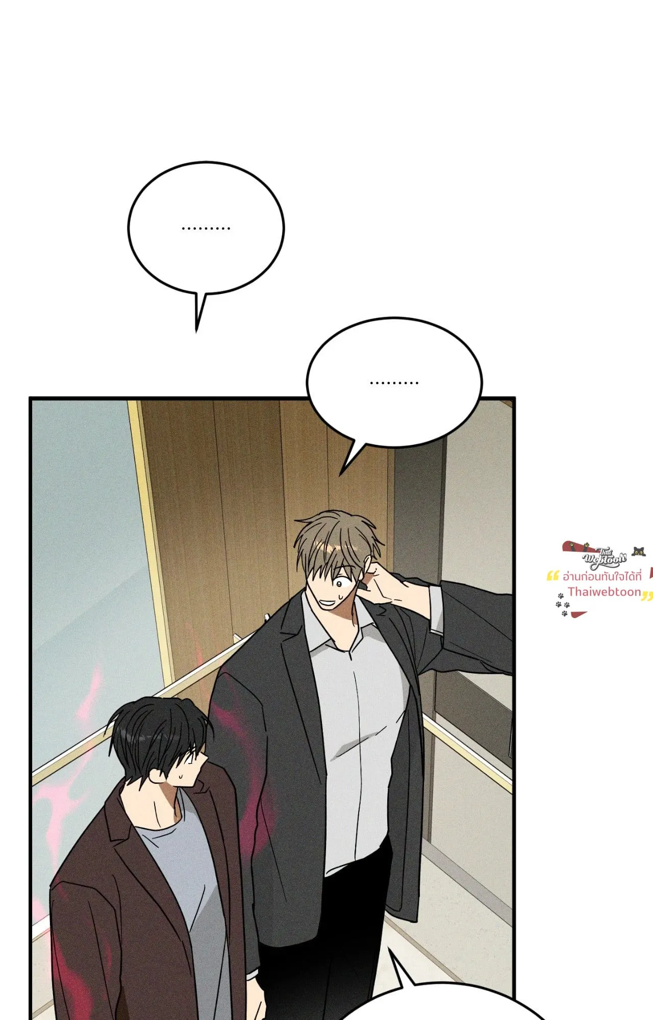 MIX UP ตอนที่ 1806