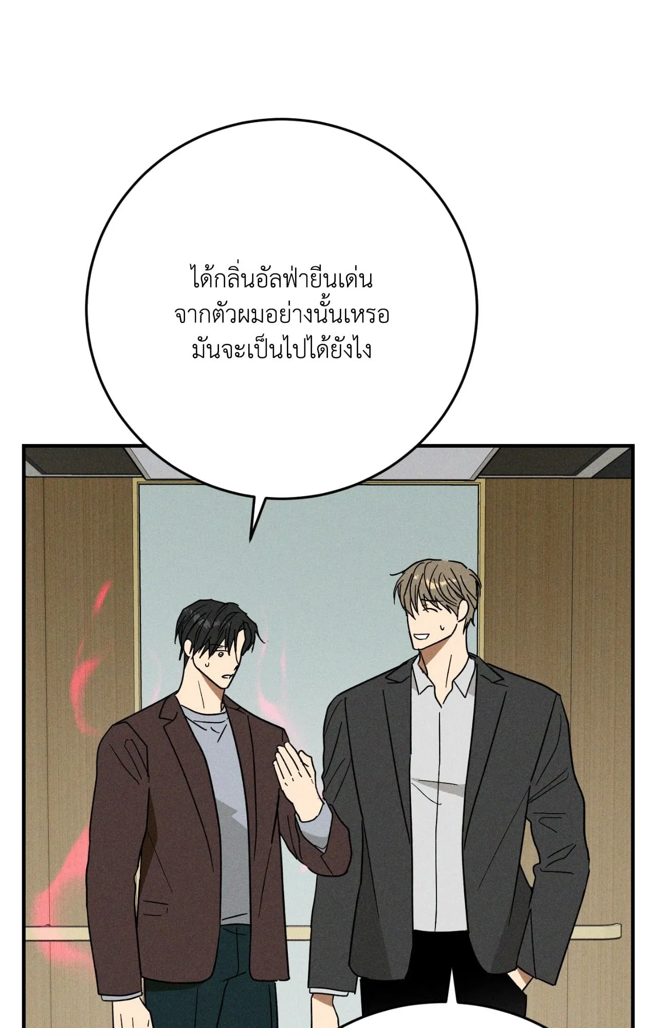 MIX UP ตอนที่ 1809