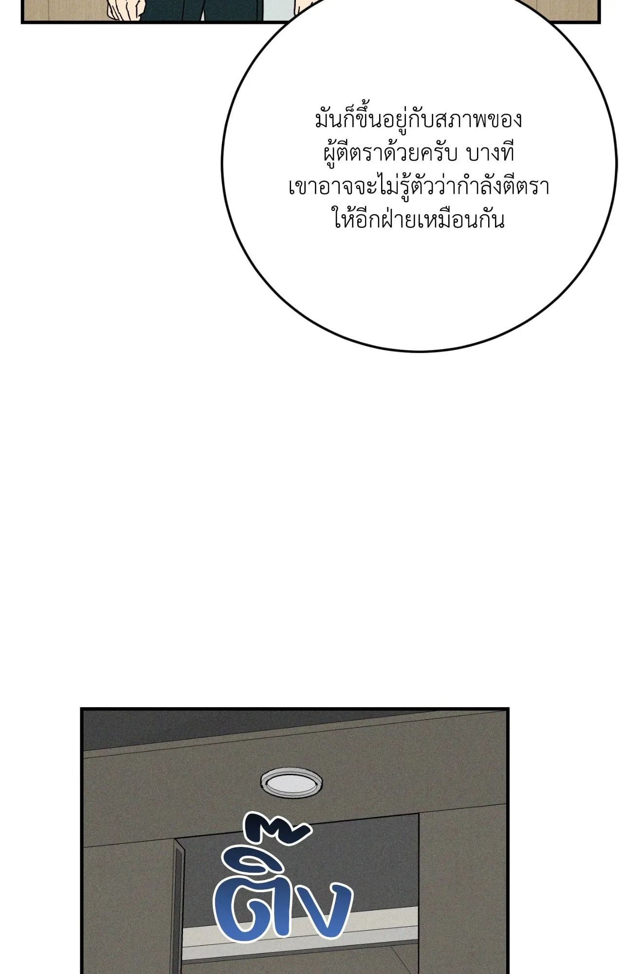 MIX UP ตอนที่ 1810