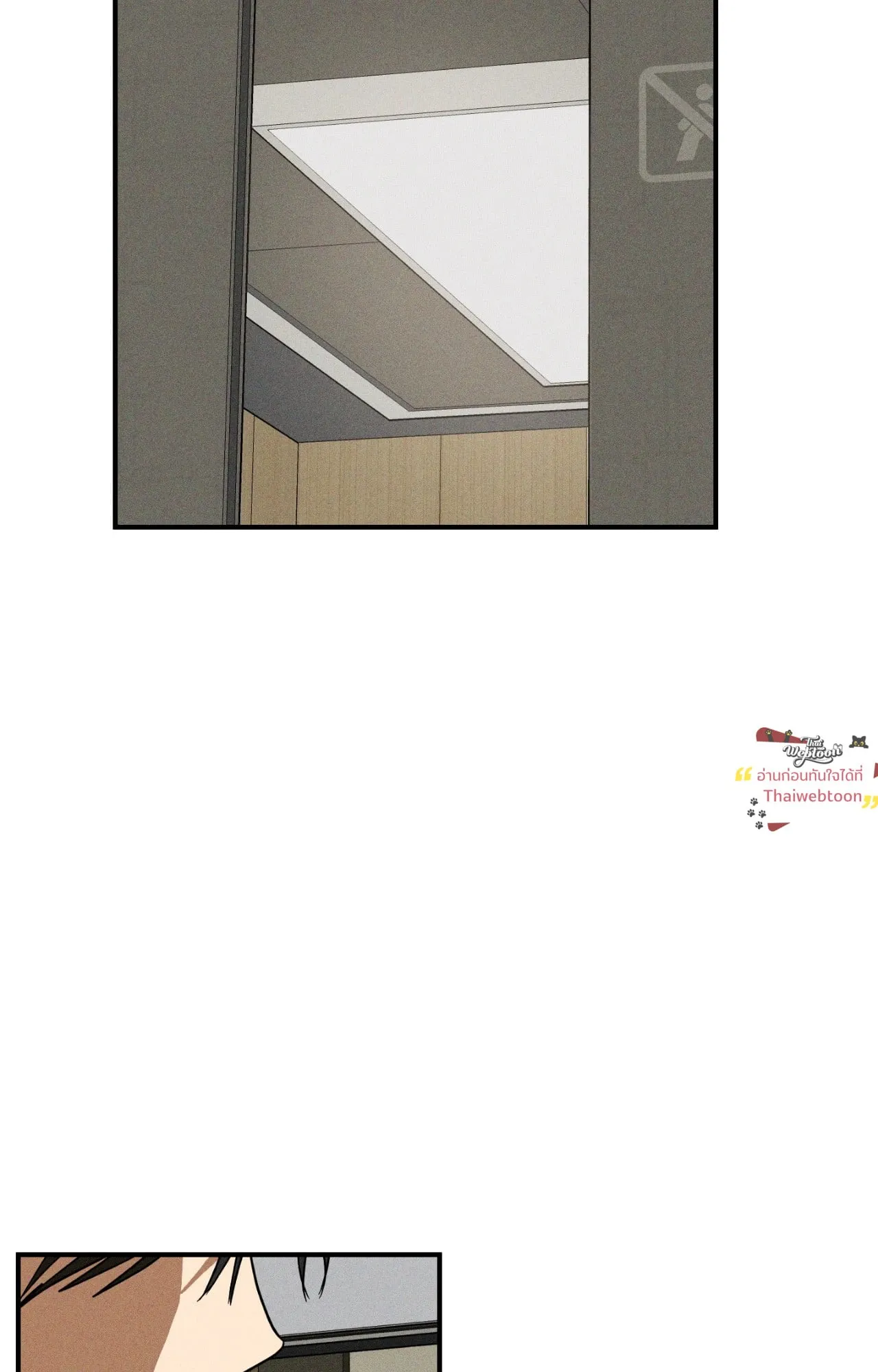 MIX UP ตอนที่ 1811