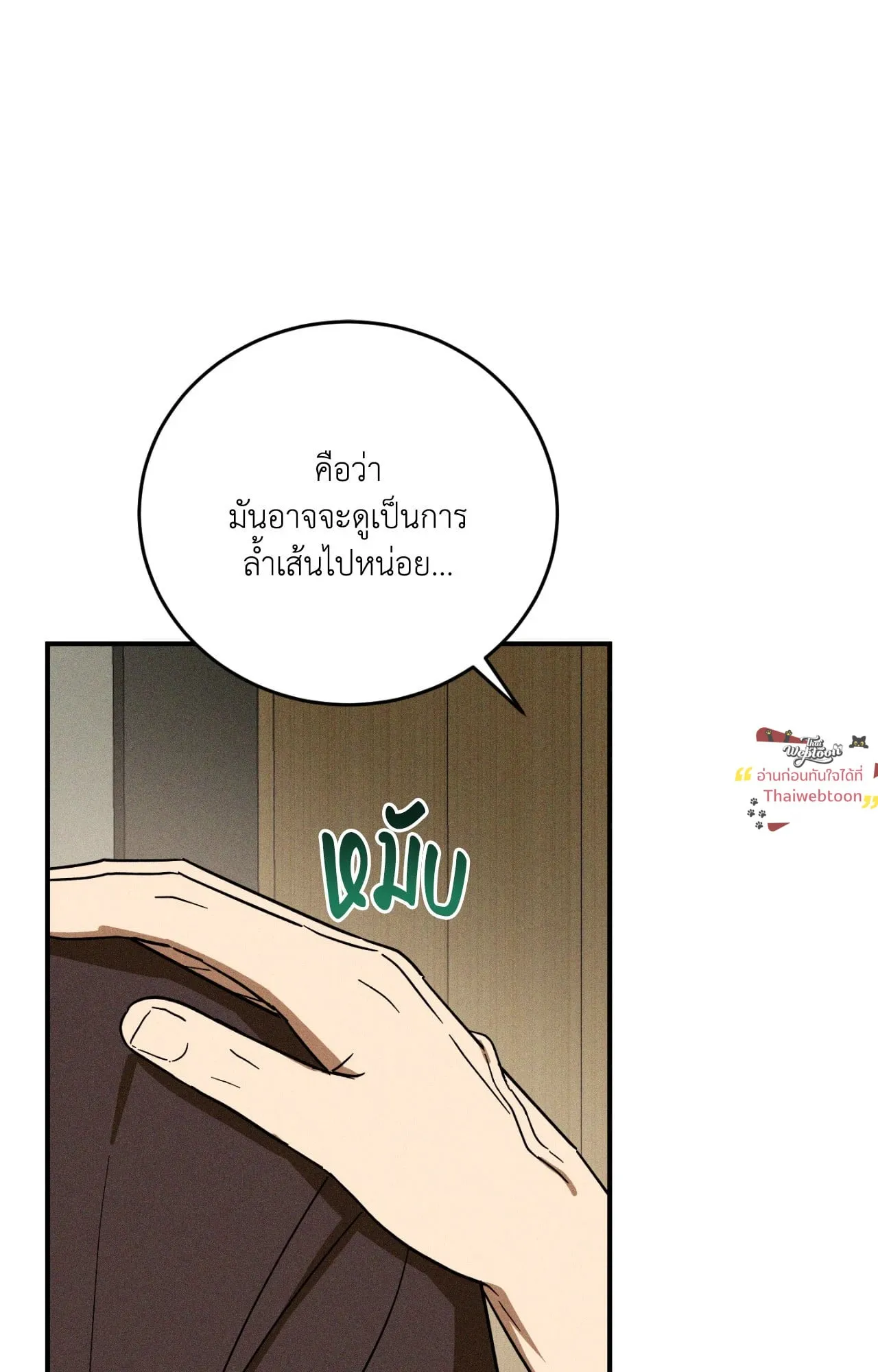 MIX UP ตอนที่ 1814