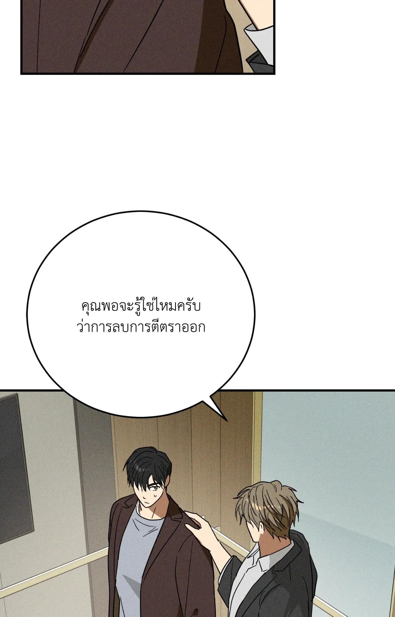 MIX UP ตอนที่ 1815