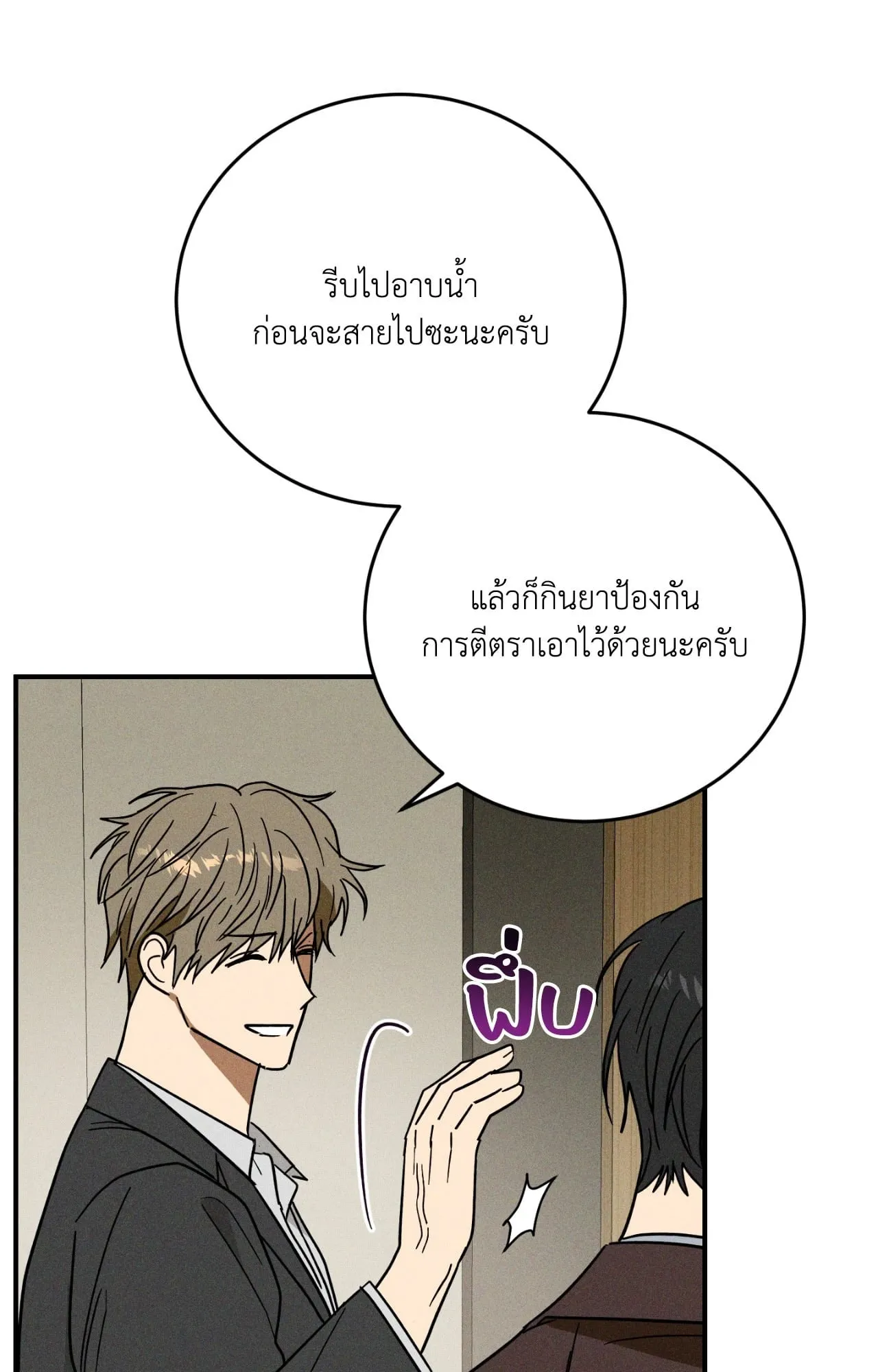 MIX UP ตอนที่ 1819