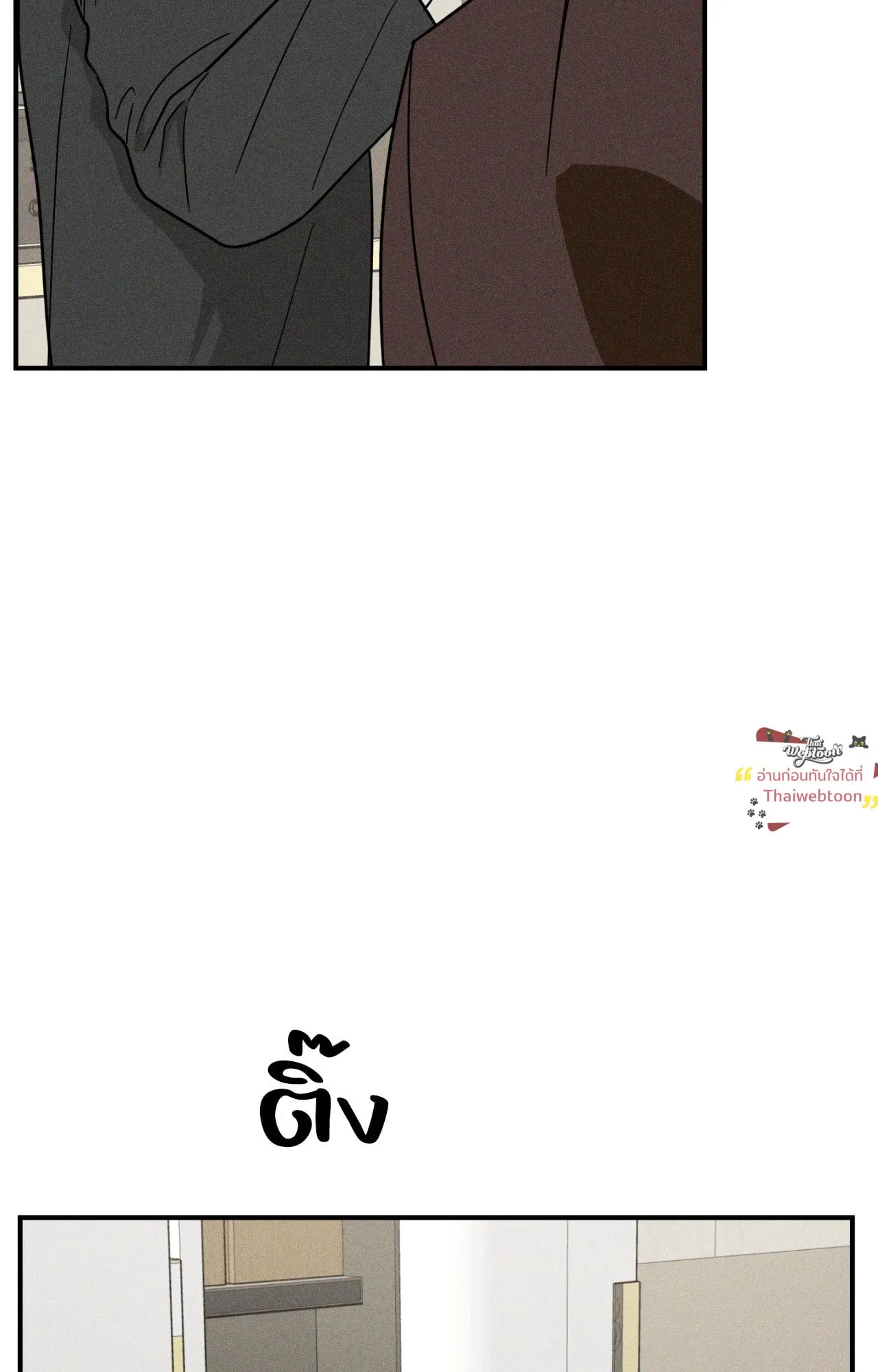 MIX UP ตอนที่ 1820