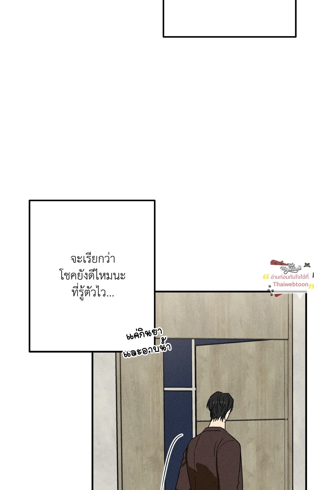 MIX UP ตอนที่ 1823