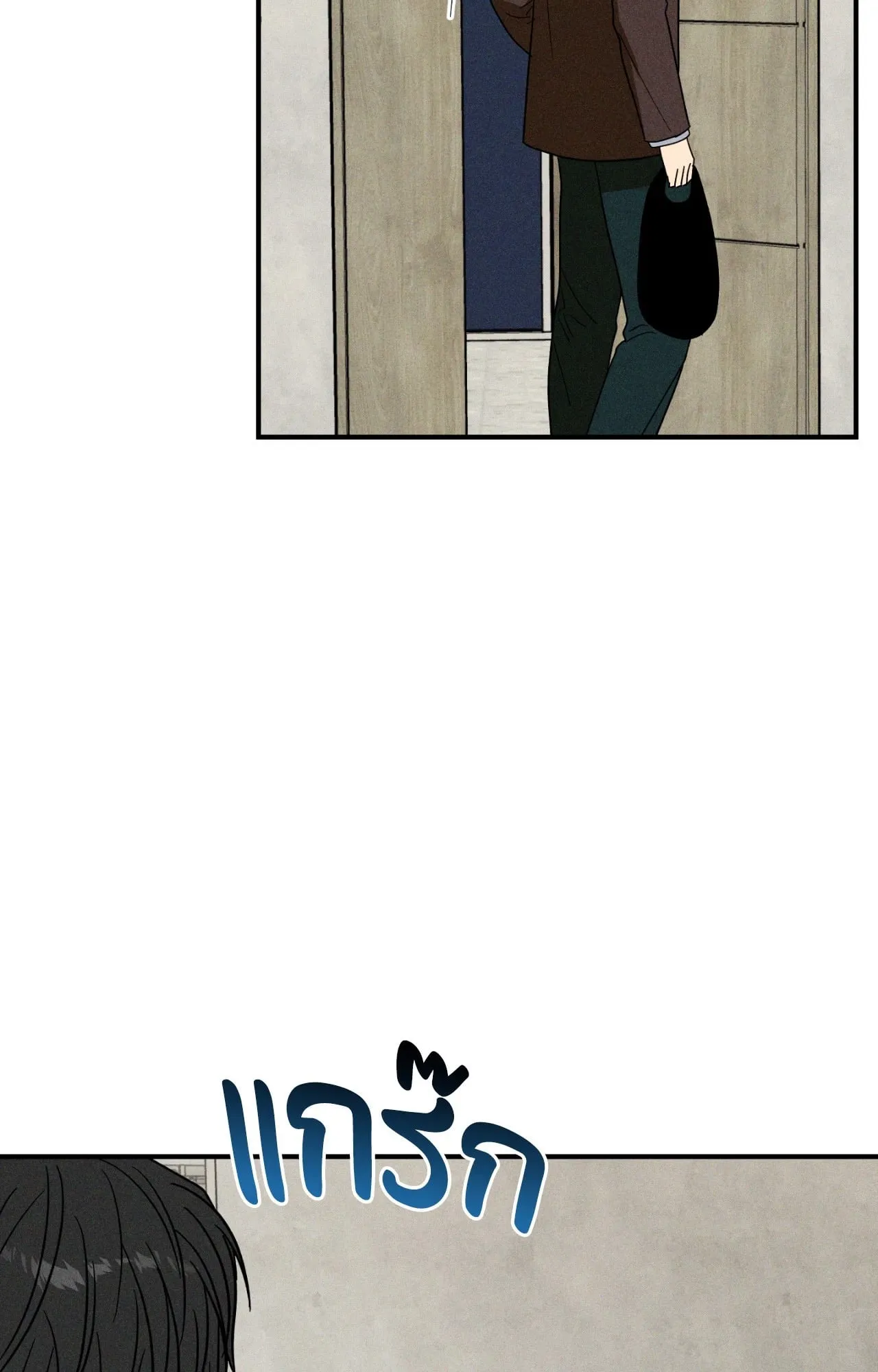 MIX UP ตอนที่ 1824