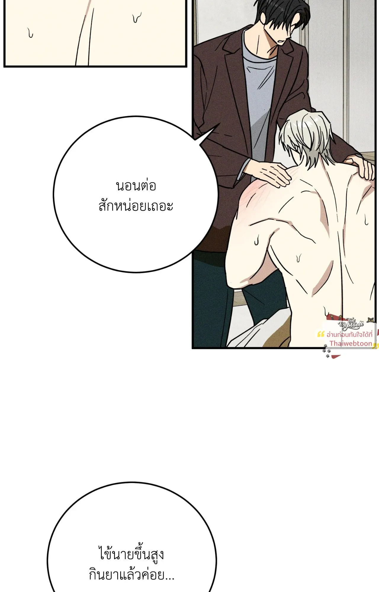 MIX UP ตอนที่ 1829