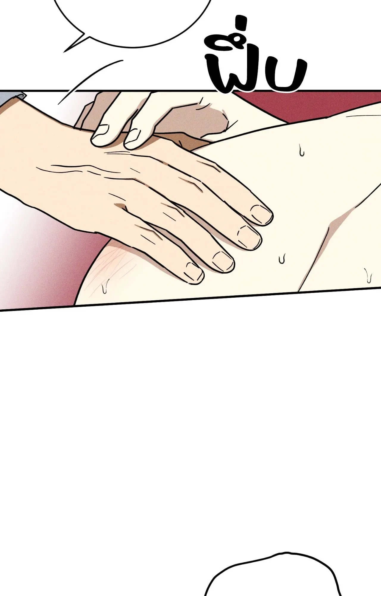 MIX UP ตอนที่ 1830