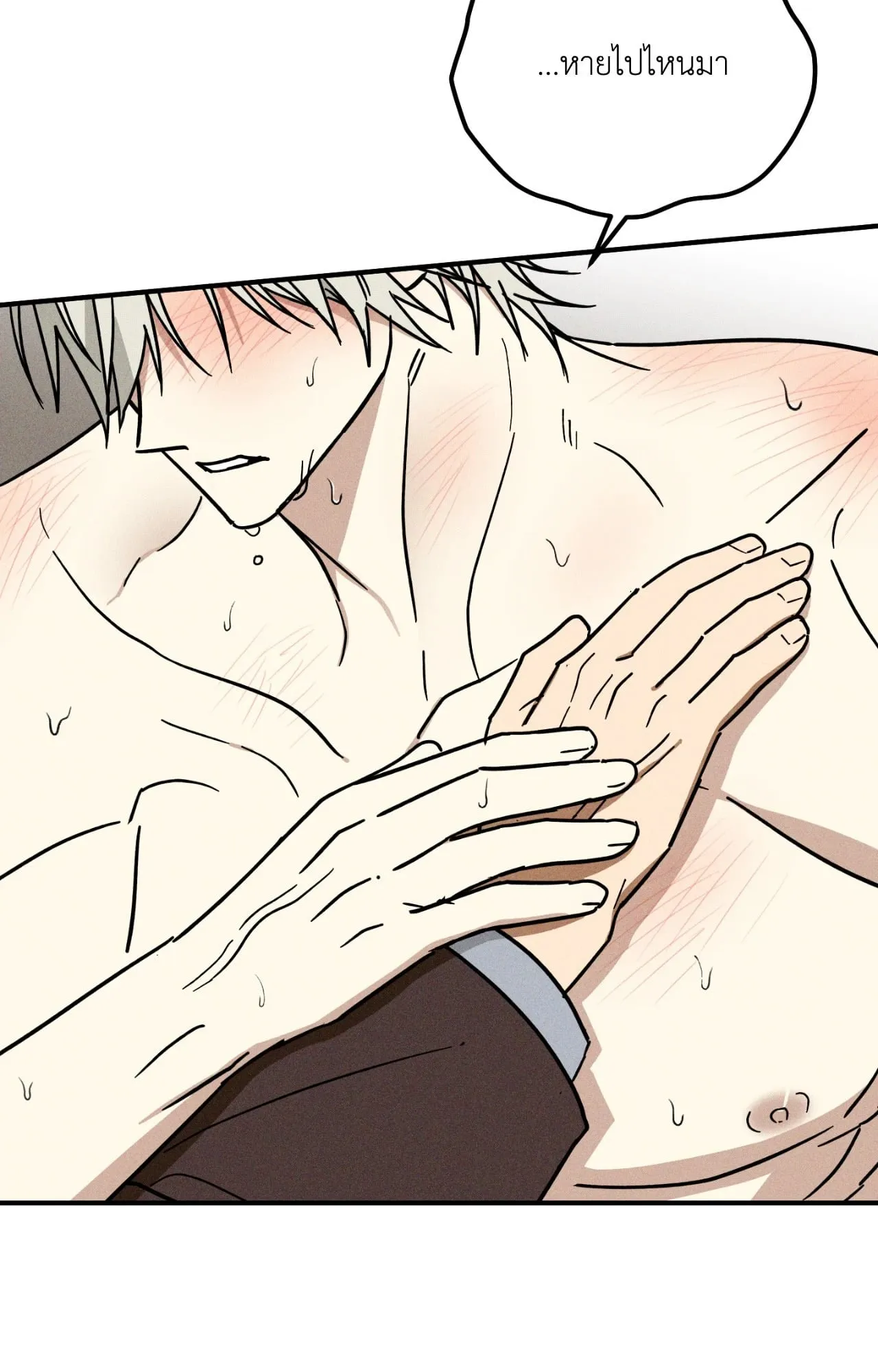 MIX UP ตอนที่ 1831