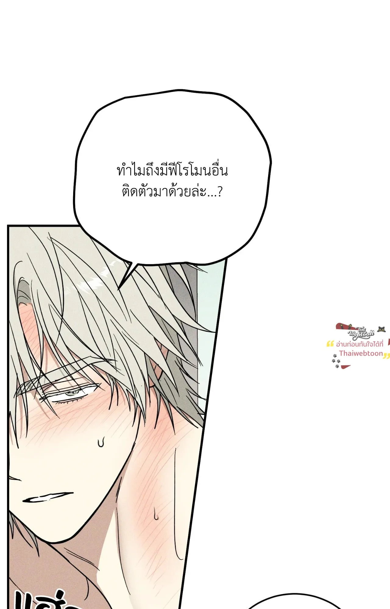 MIX UP ตอนที่ 1832