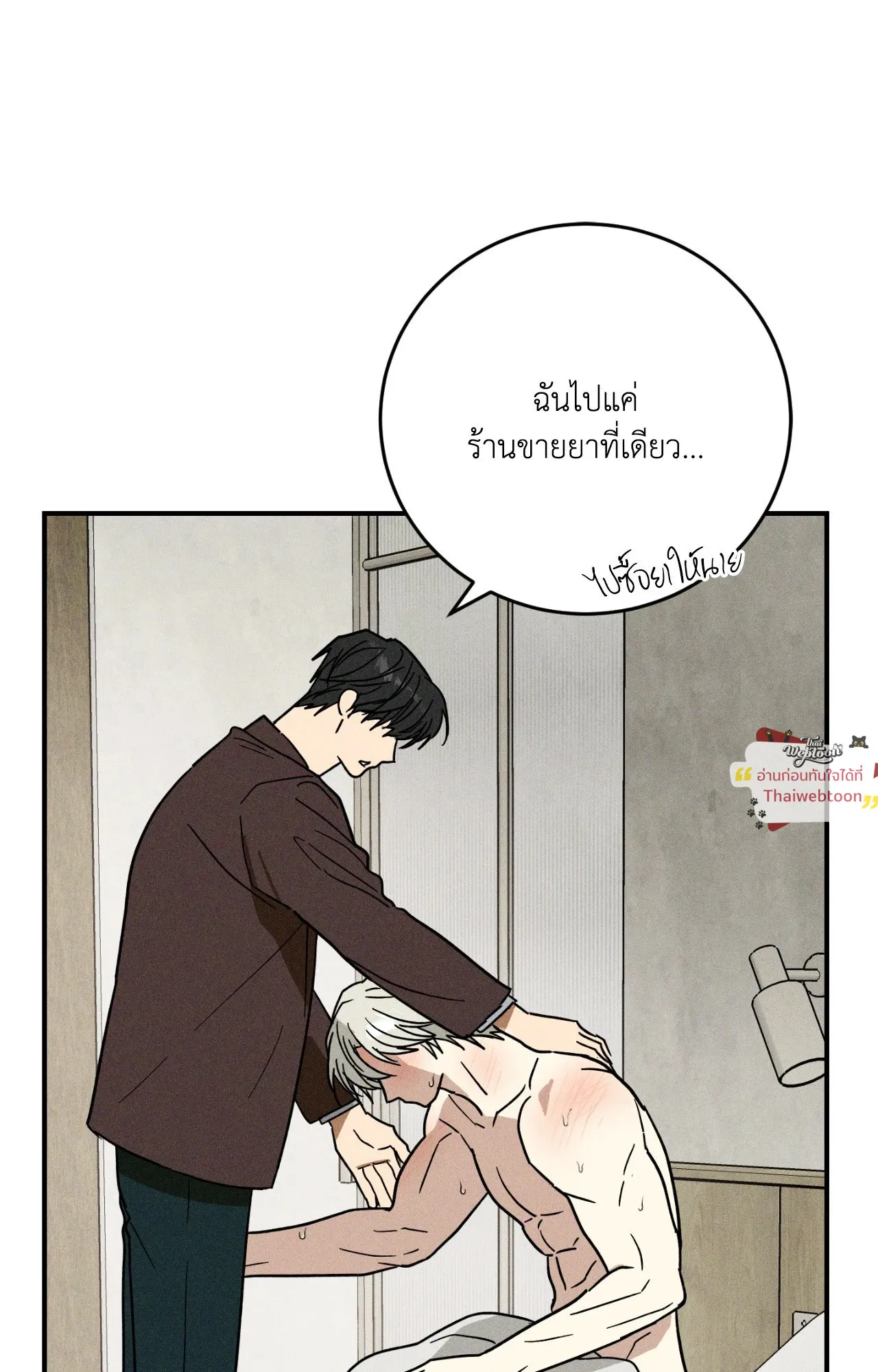 MIX UP ตอนที่ 1835