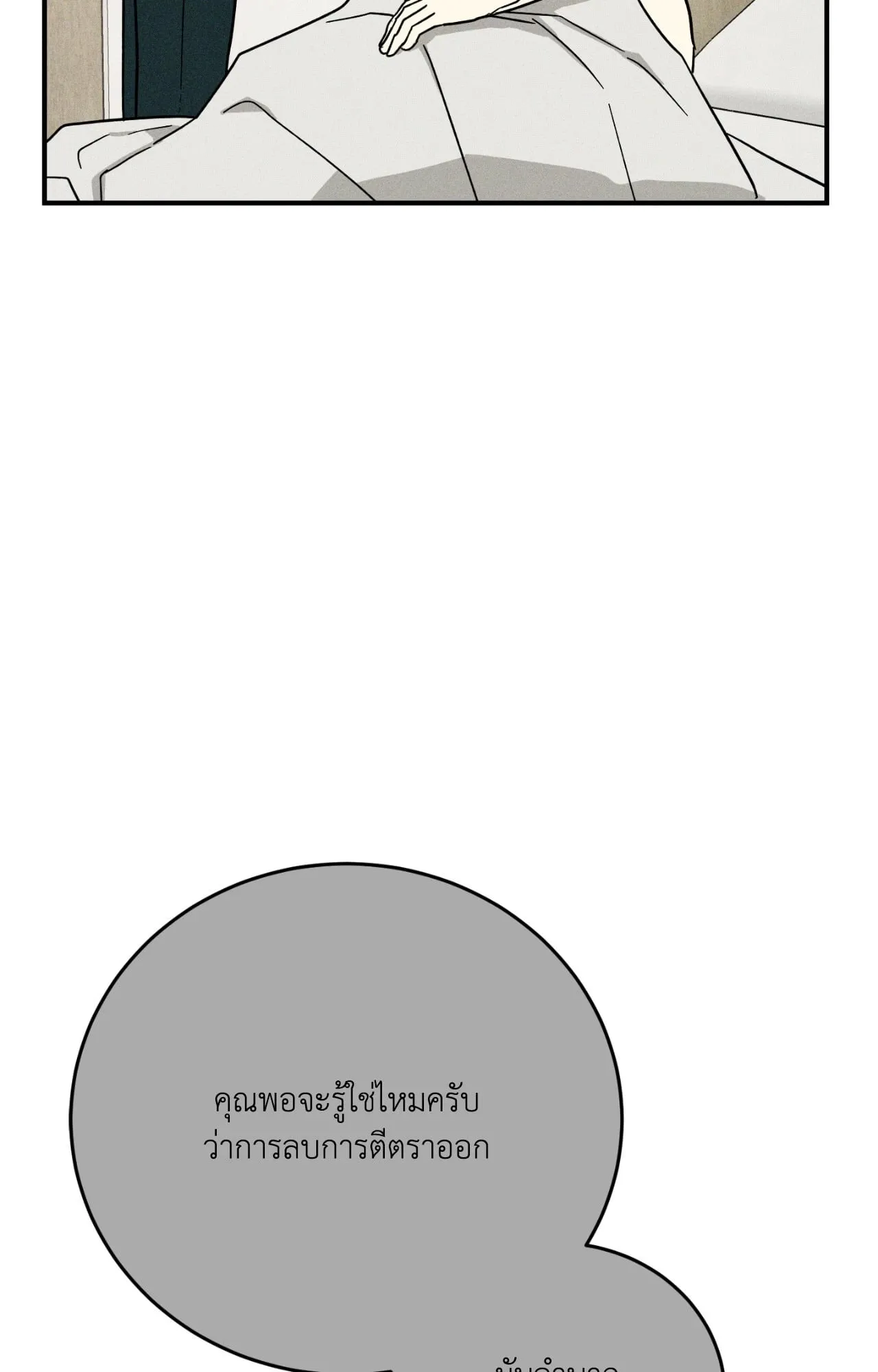 MIX UP ตอนที่ 1836