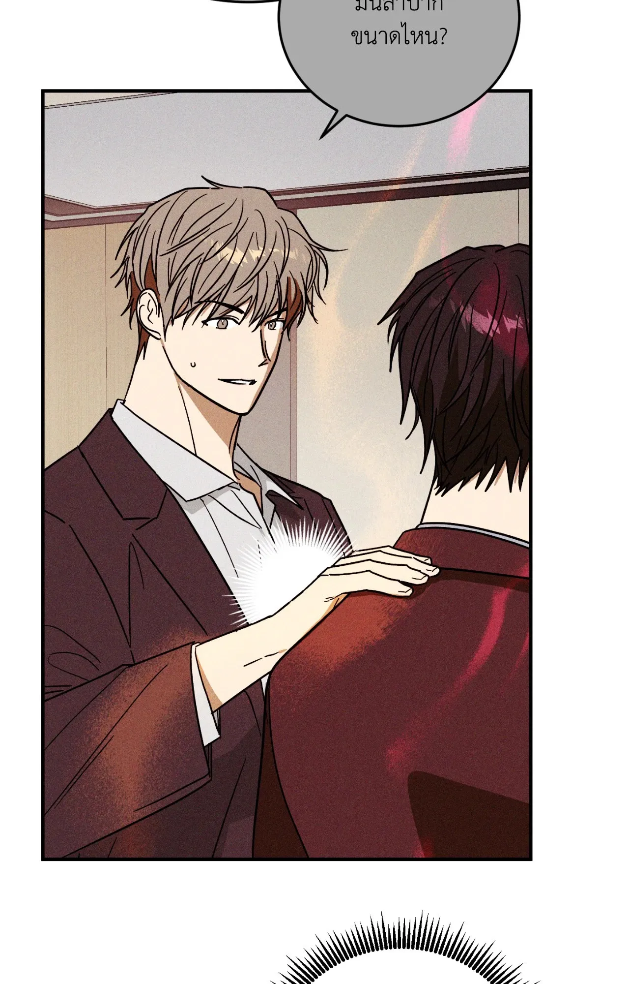 MIX UP ตอนที่ 1837