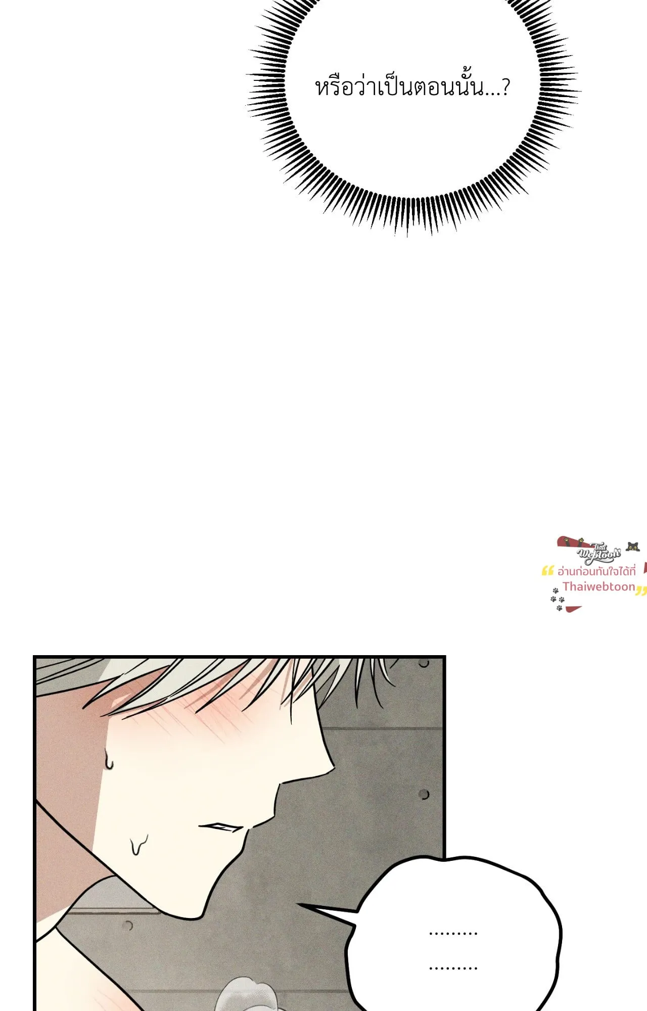 MIX UP ตอนที่ 1838