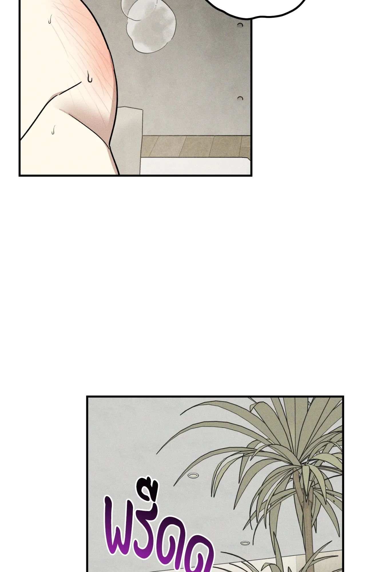 MIX UP ตอนที่ 1839