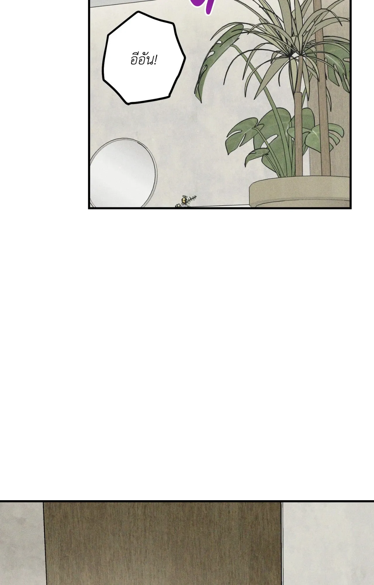 MIX UP ตอนที่ 1840