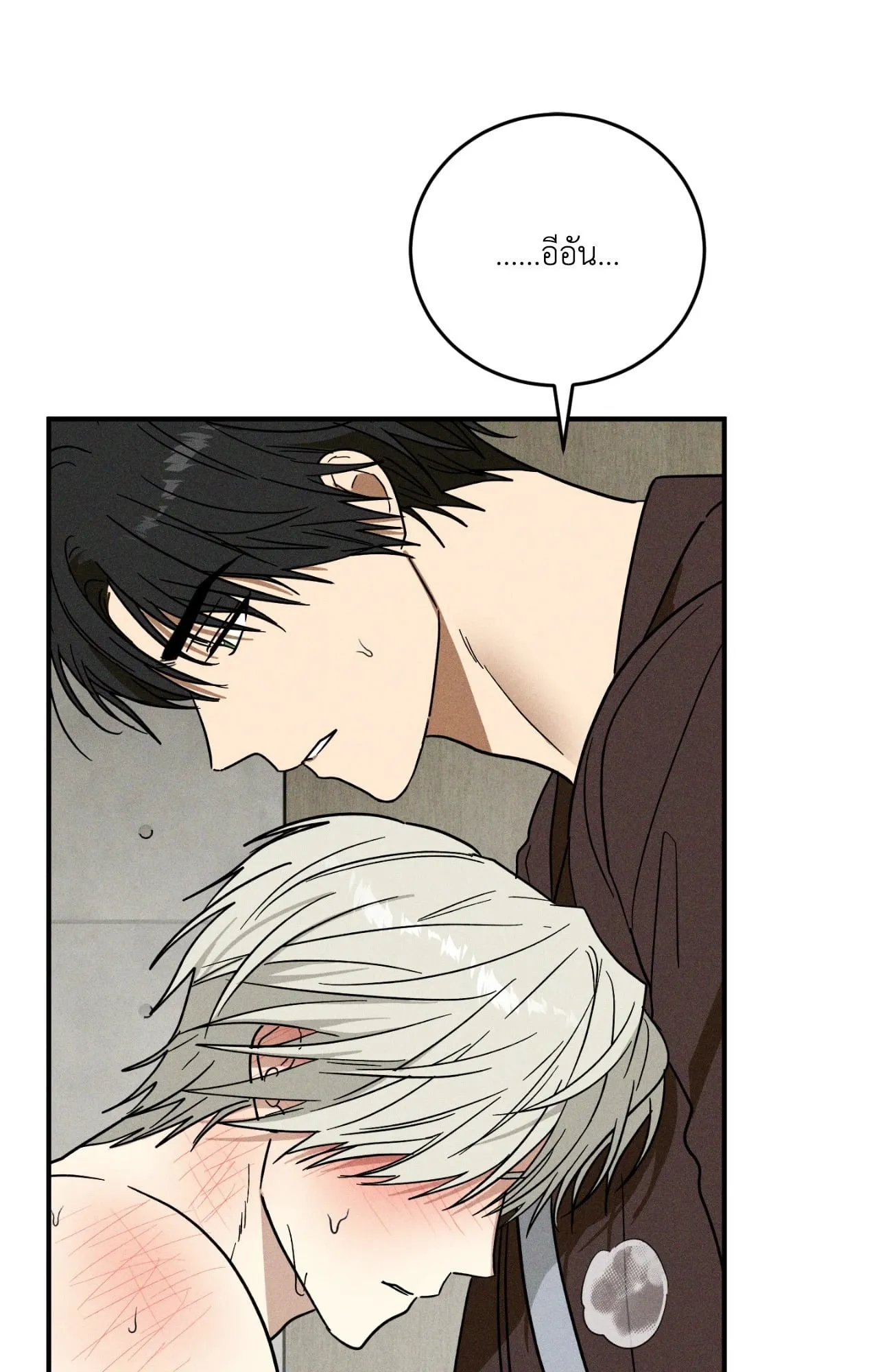 MIX UP ตอนที่ 1842