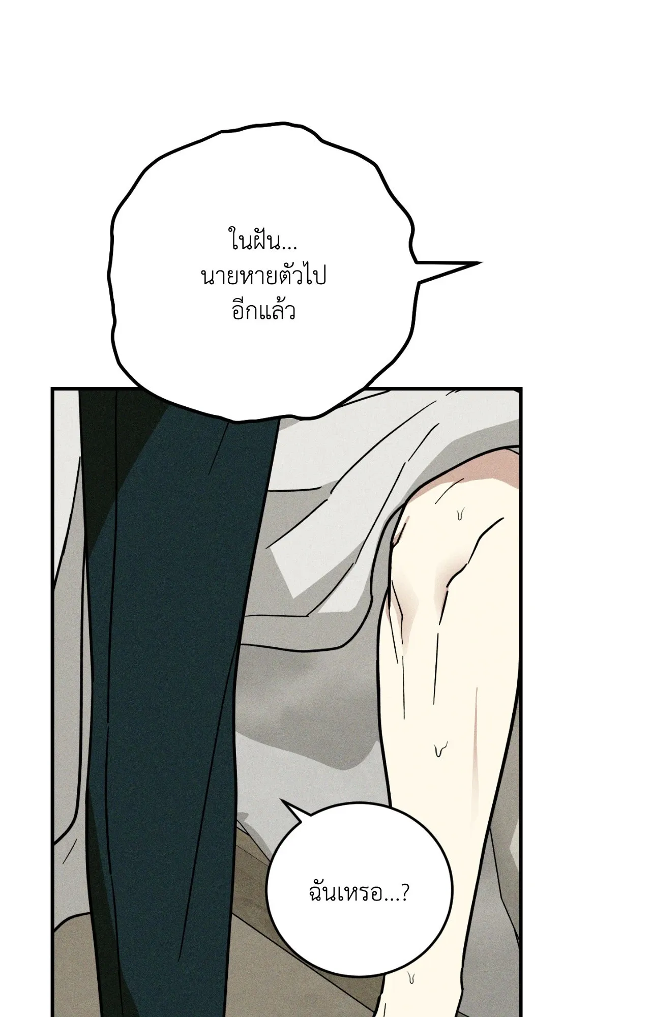 MIX UP ตอนที่ 1846