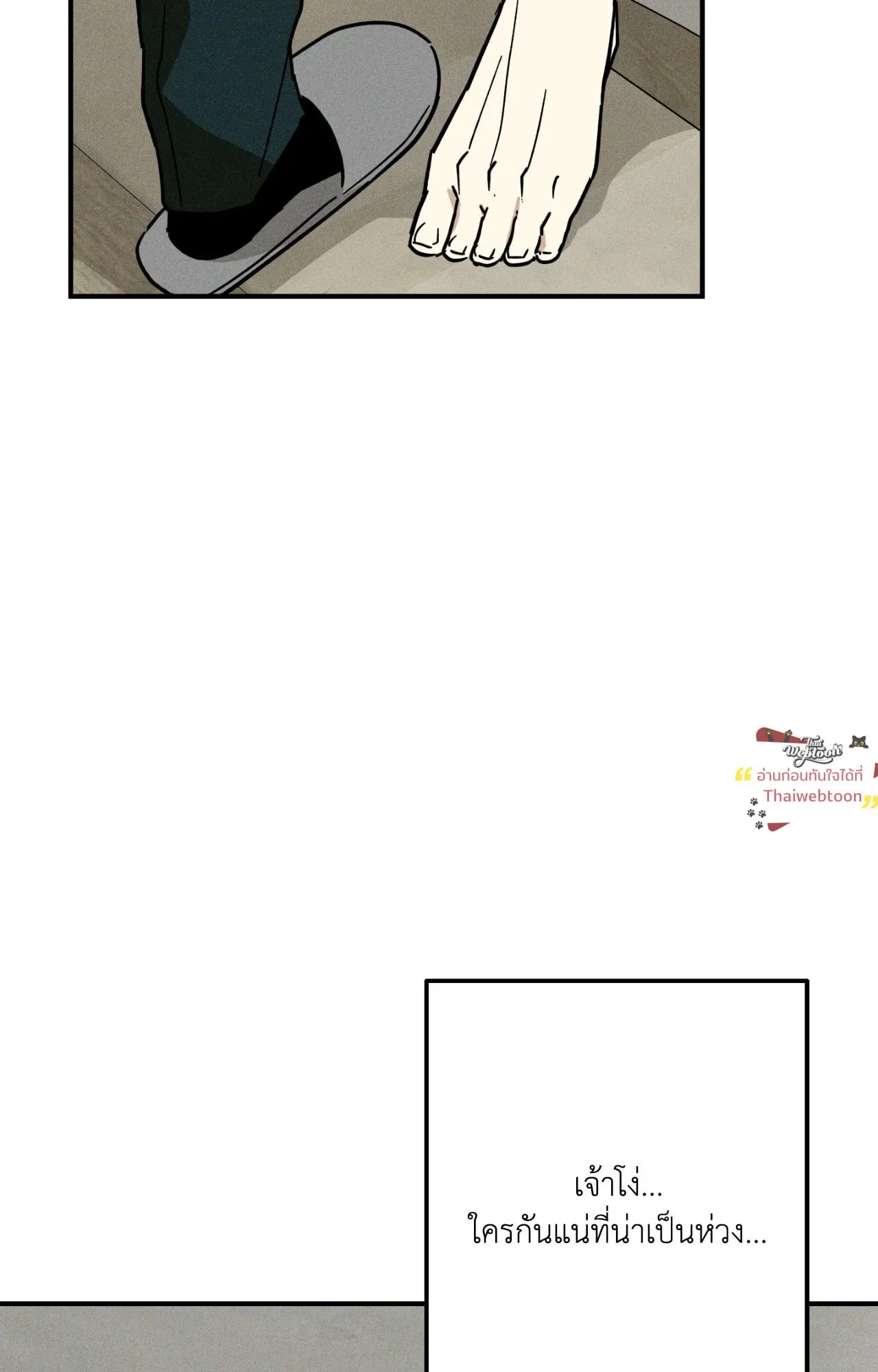 MIX UP ตอนที่ 1847