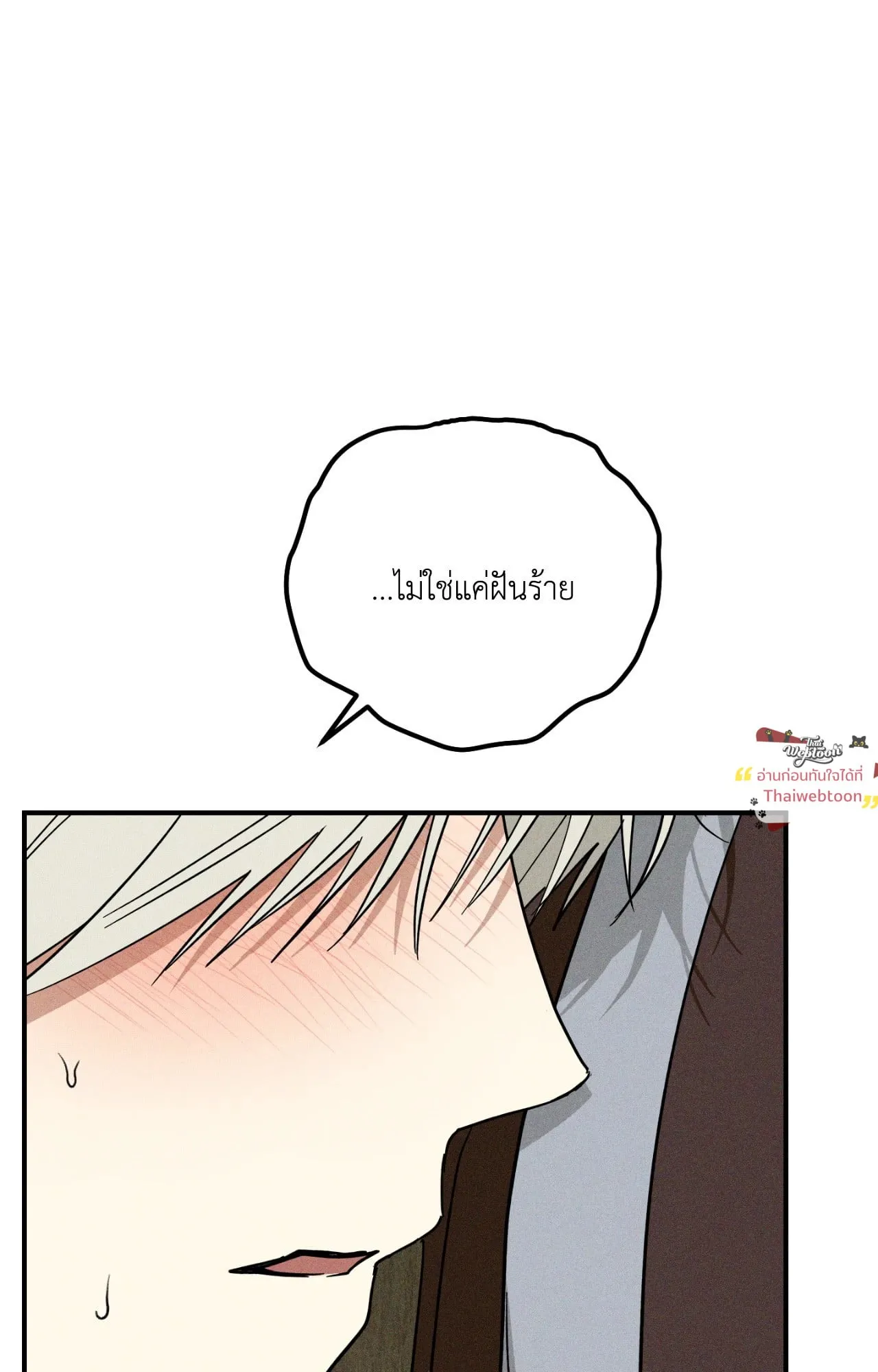 MIX UP ตอนที่ 1849