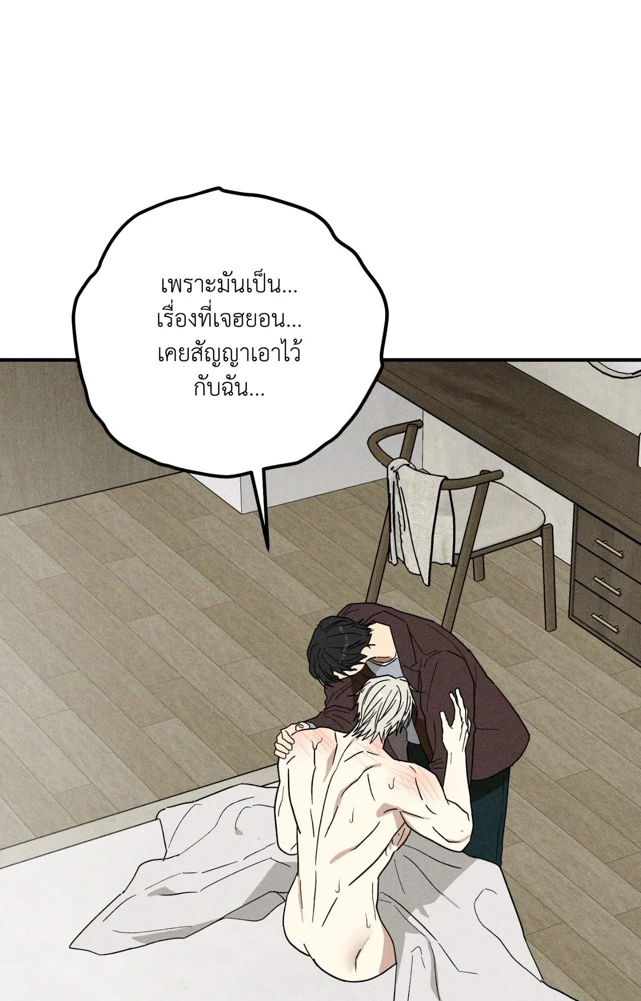 MIX UP ตอนที่ 1851