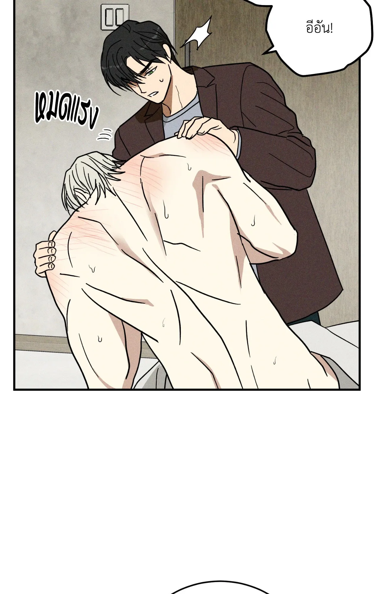 MIX UP ตอนที่ 1854