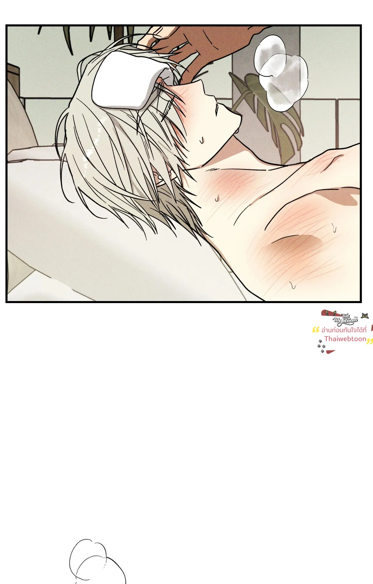 MIX UP ตอนที่ 1859