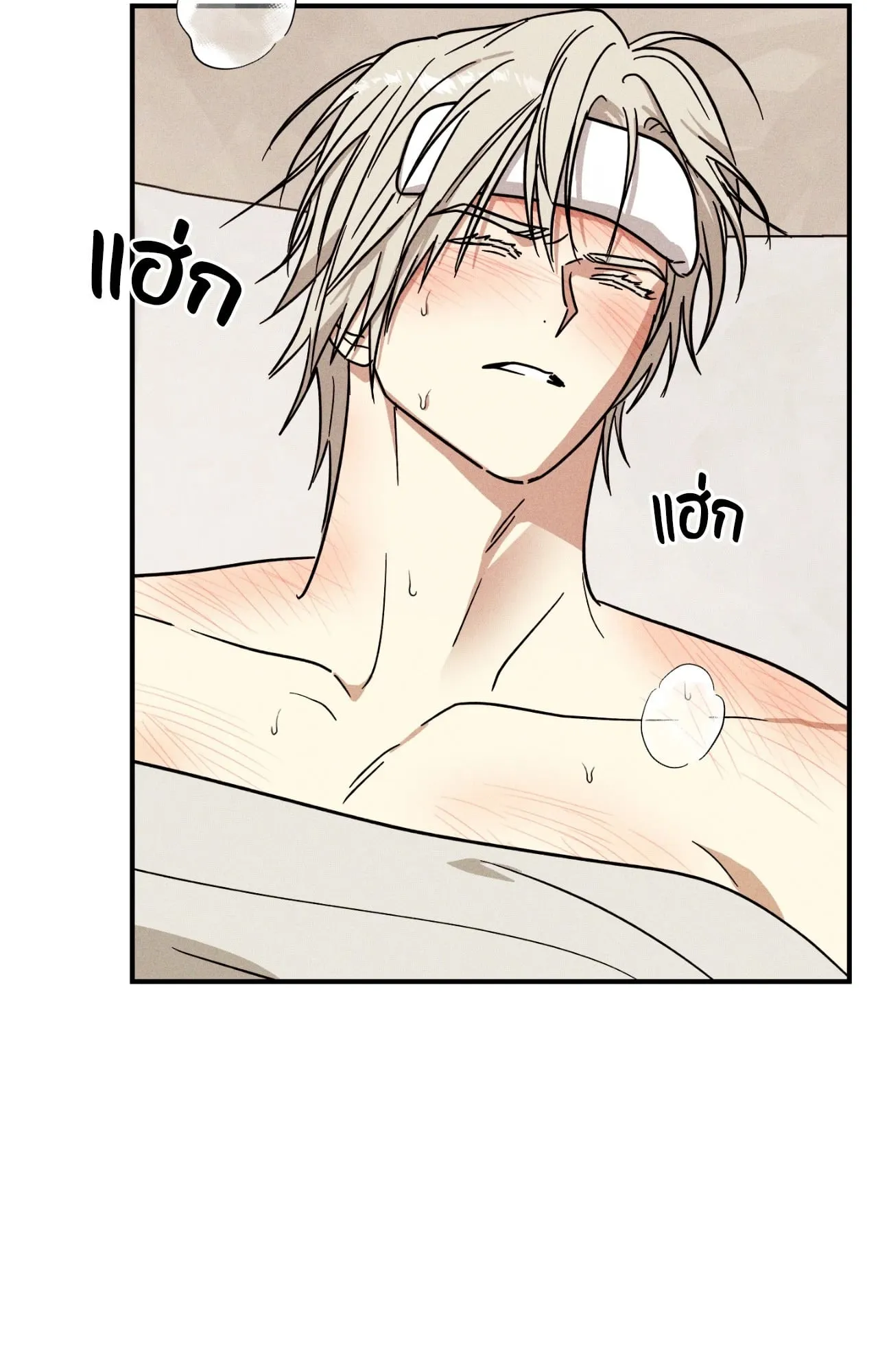 MIX UP ตอนที่ 1860