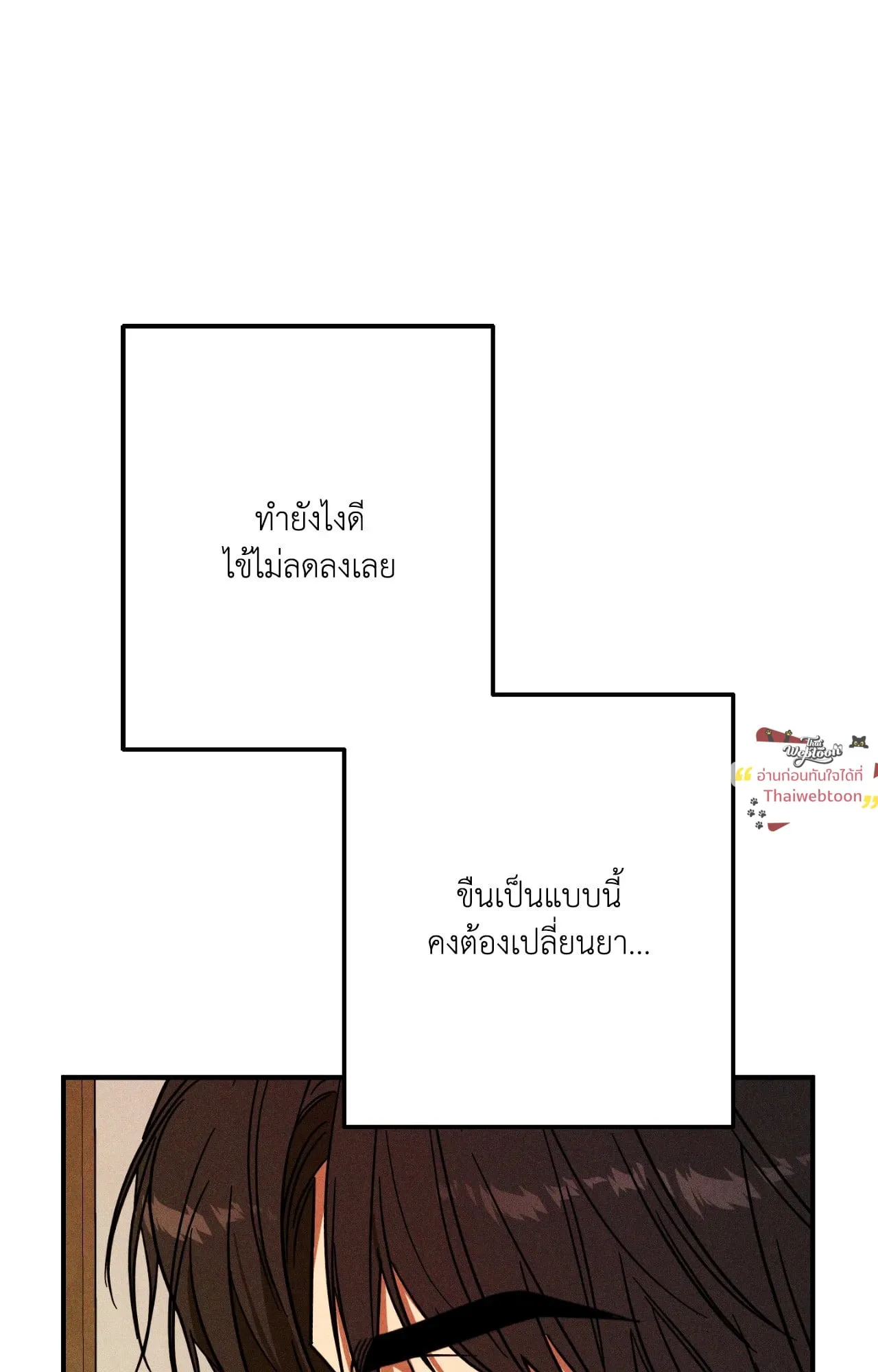 MIX UP ตอนที่ 1861