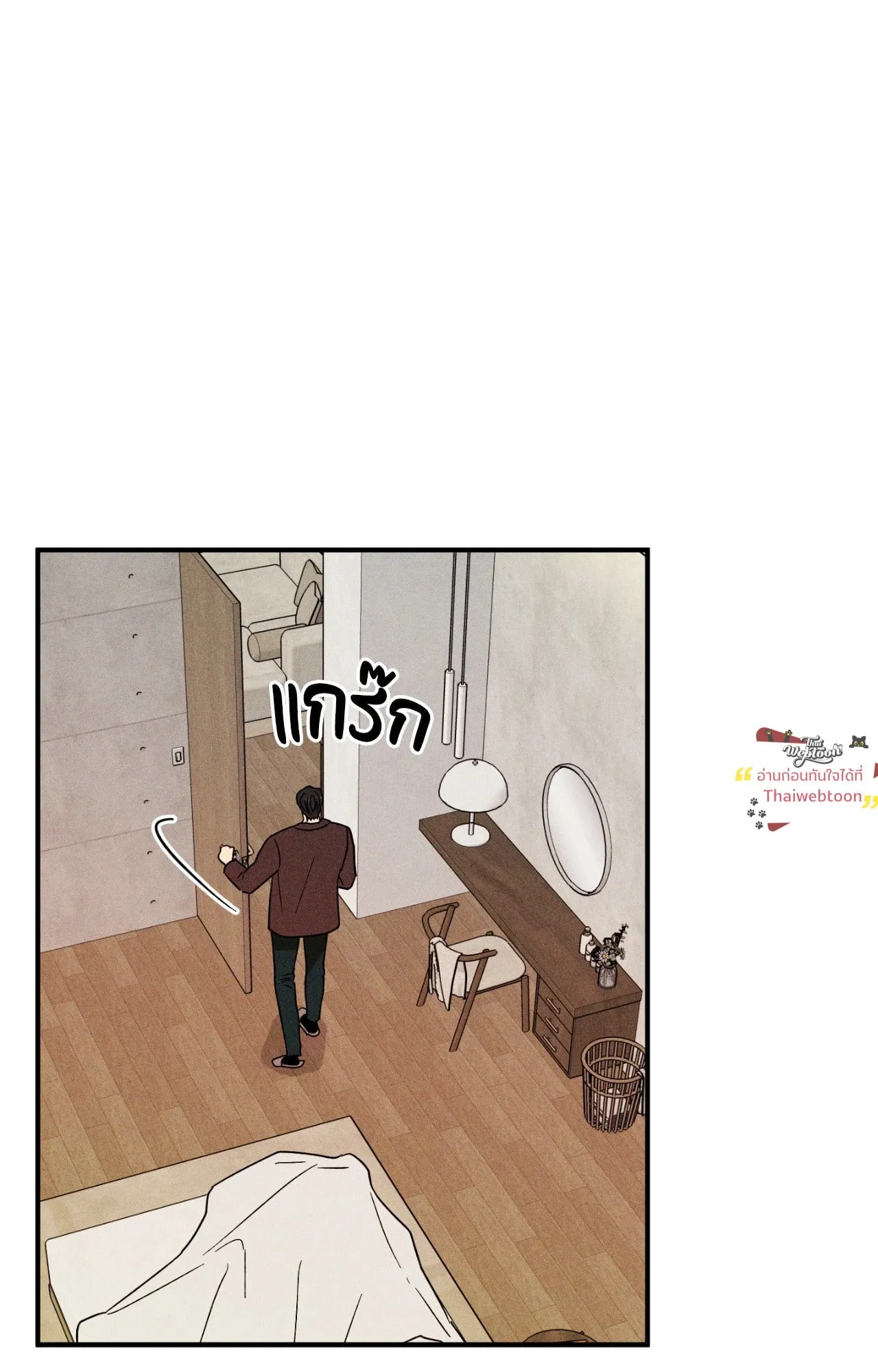 MIX UP ตอนที่ 1864