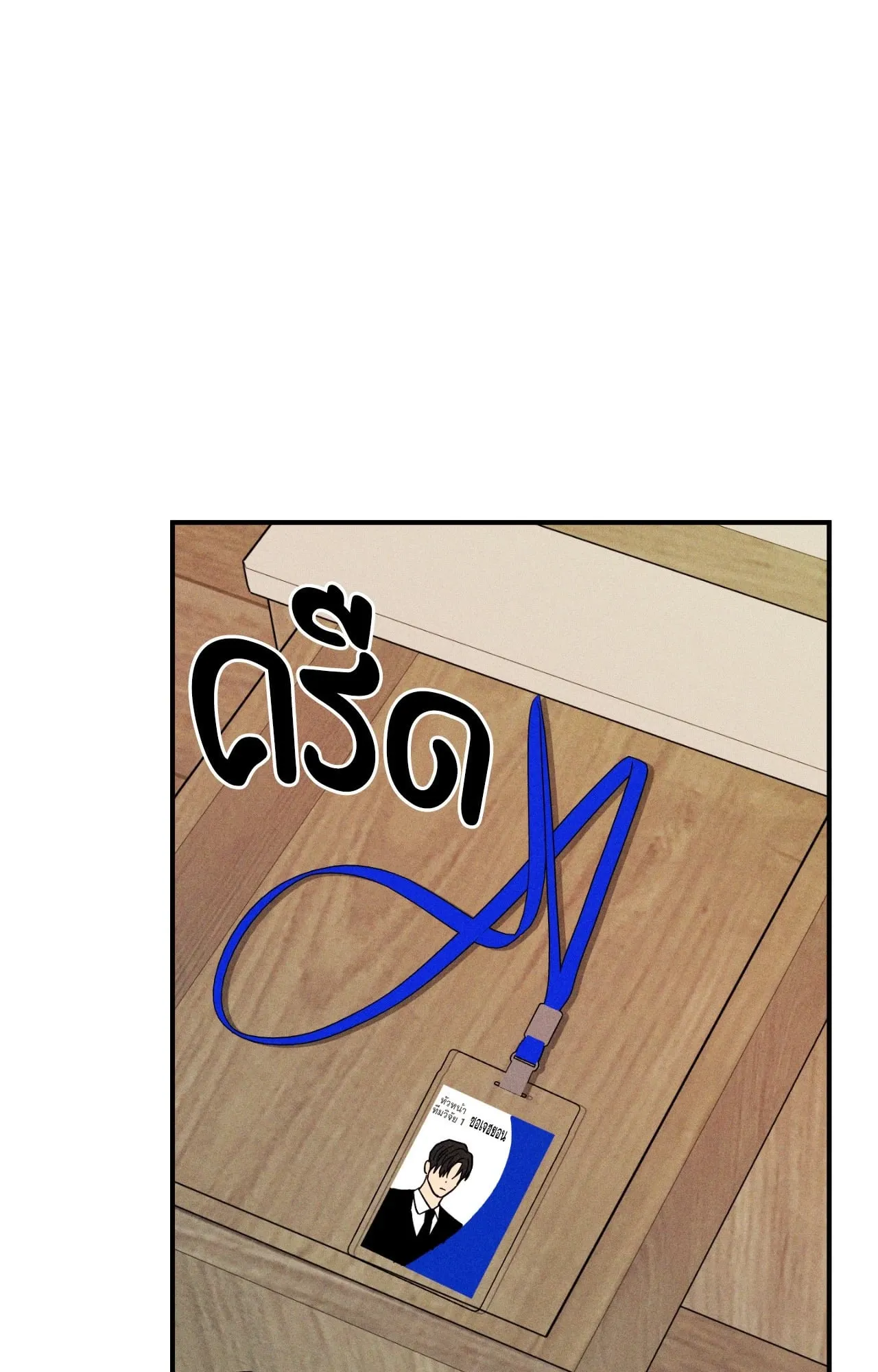 MIX UP ตอนที่ 1865