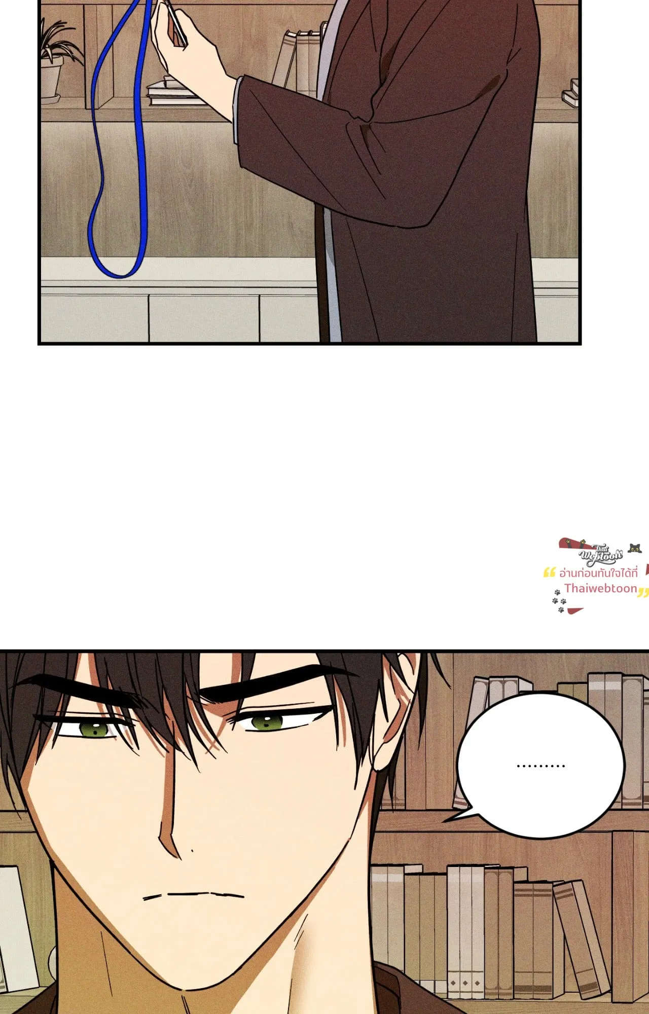 MIX UP ตอนที่ 1867