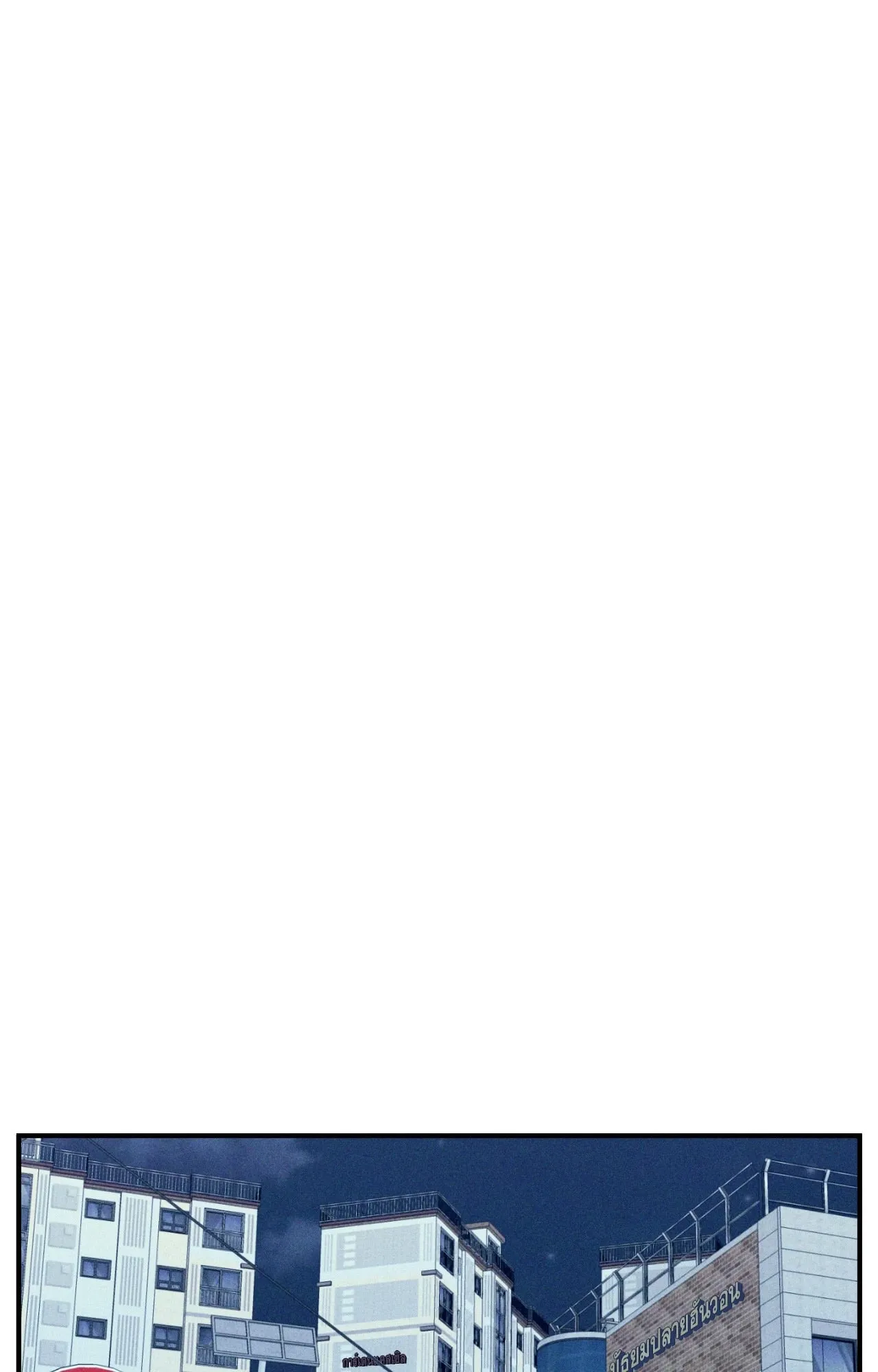 MIX UP ตอนที่ 1869