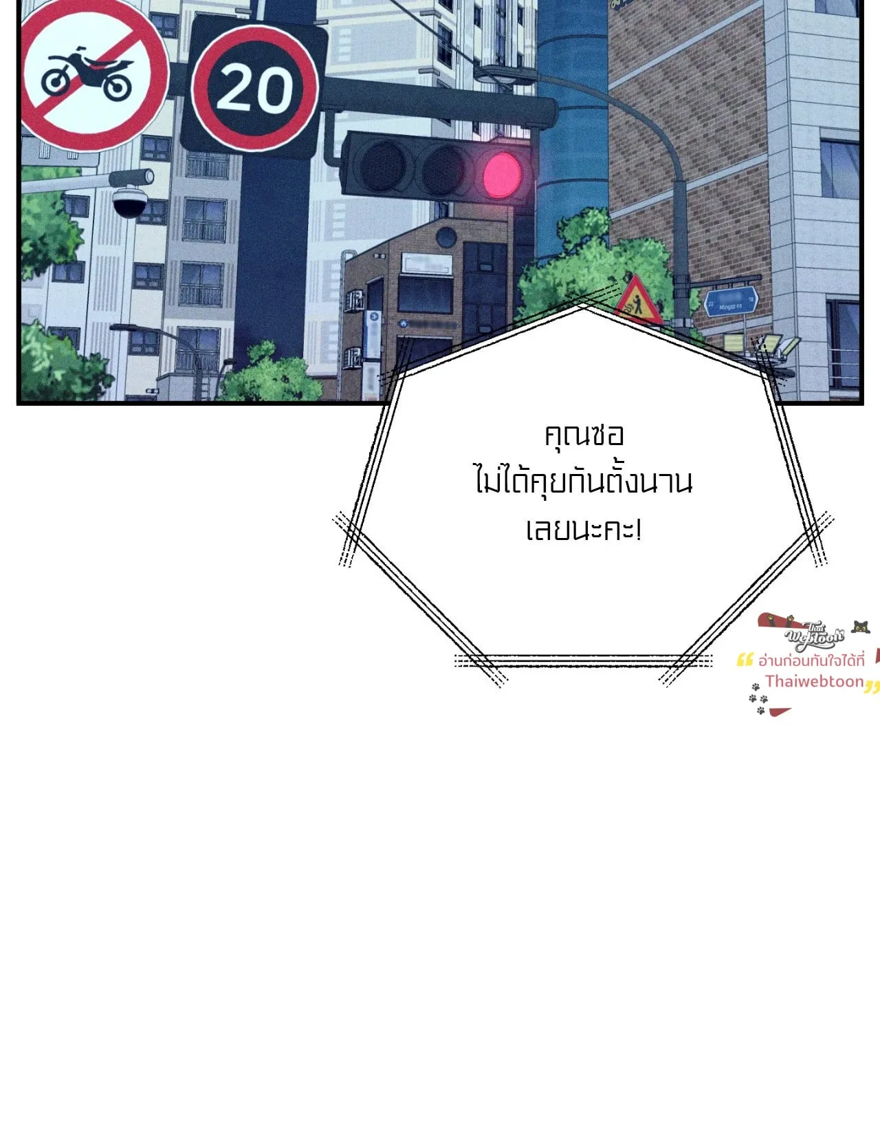 MIX UP ตอนที่ 1870