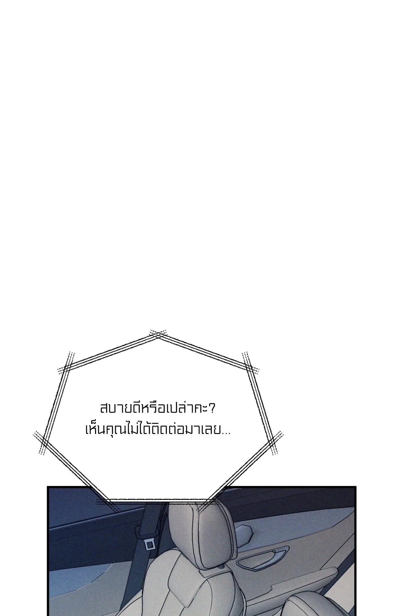 MIX UP ตอนที่ 1871