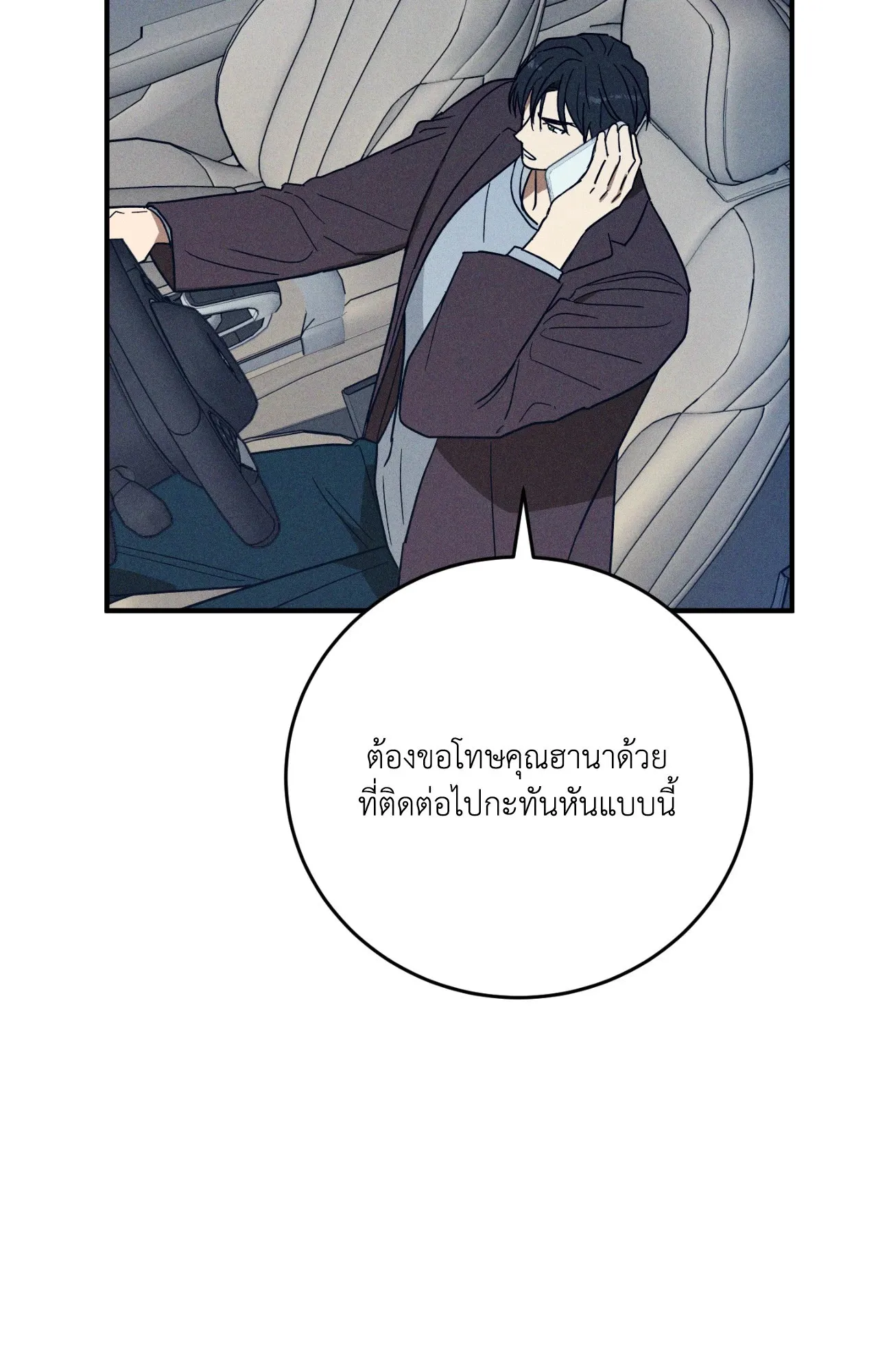 MIX UP ตอนที่ 1872