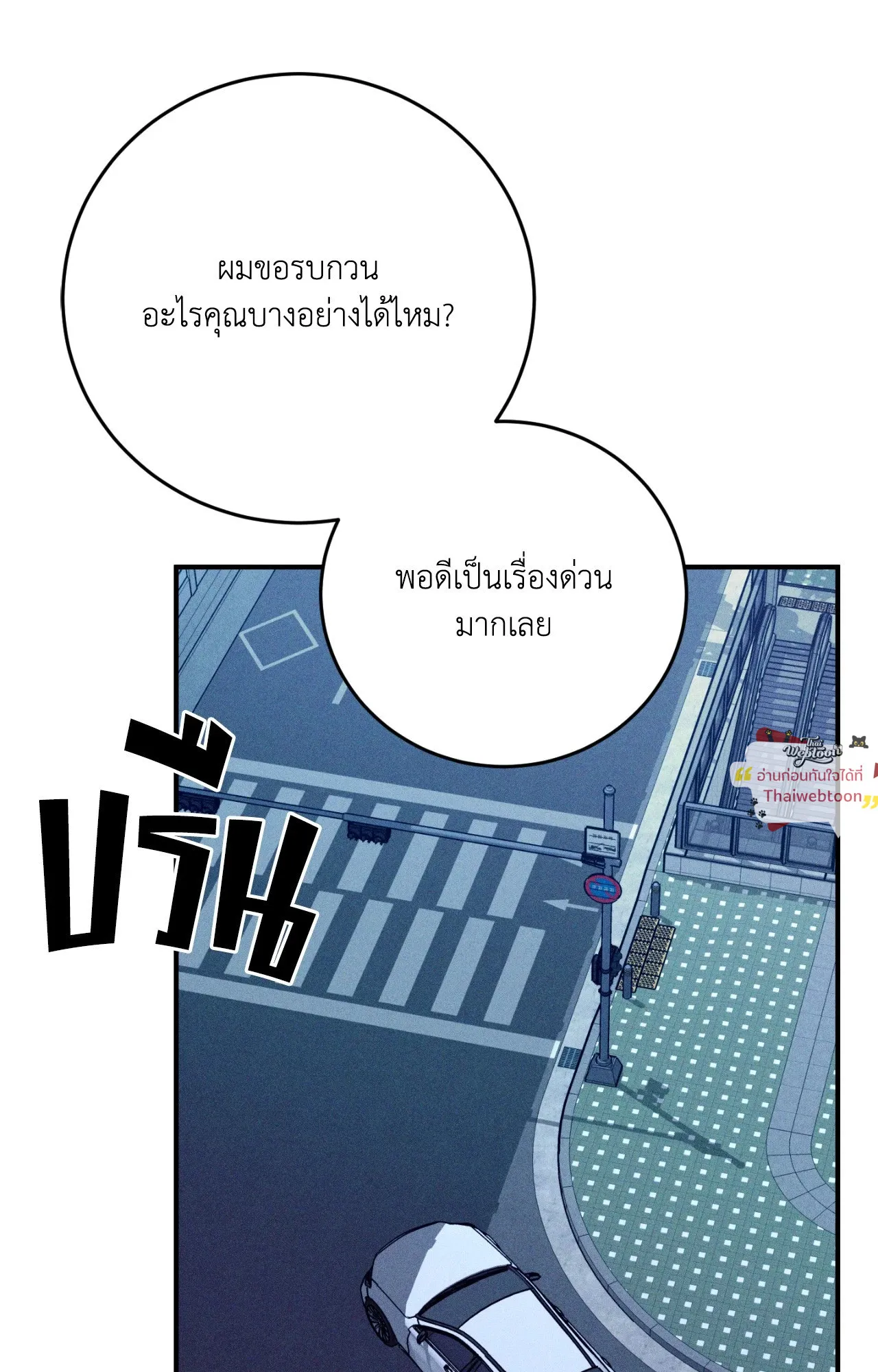 MIX UP ตอนที่ 1873