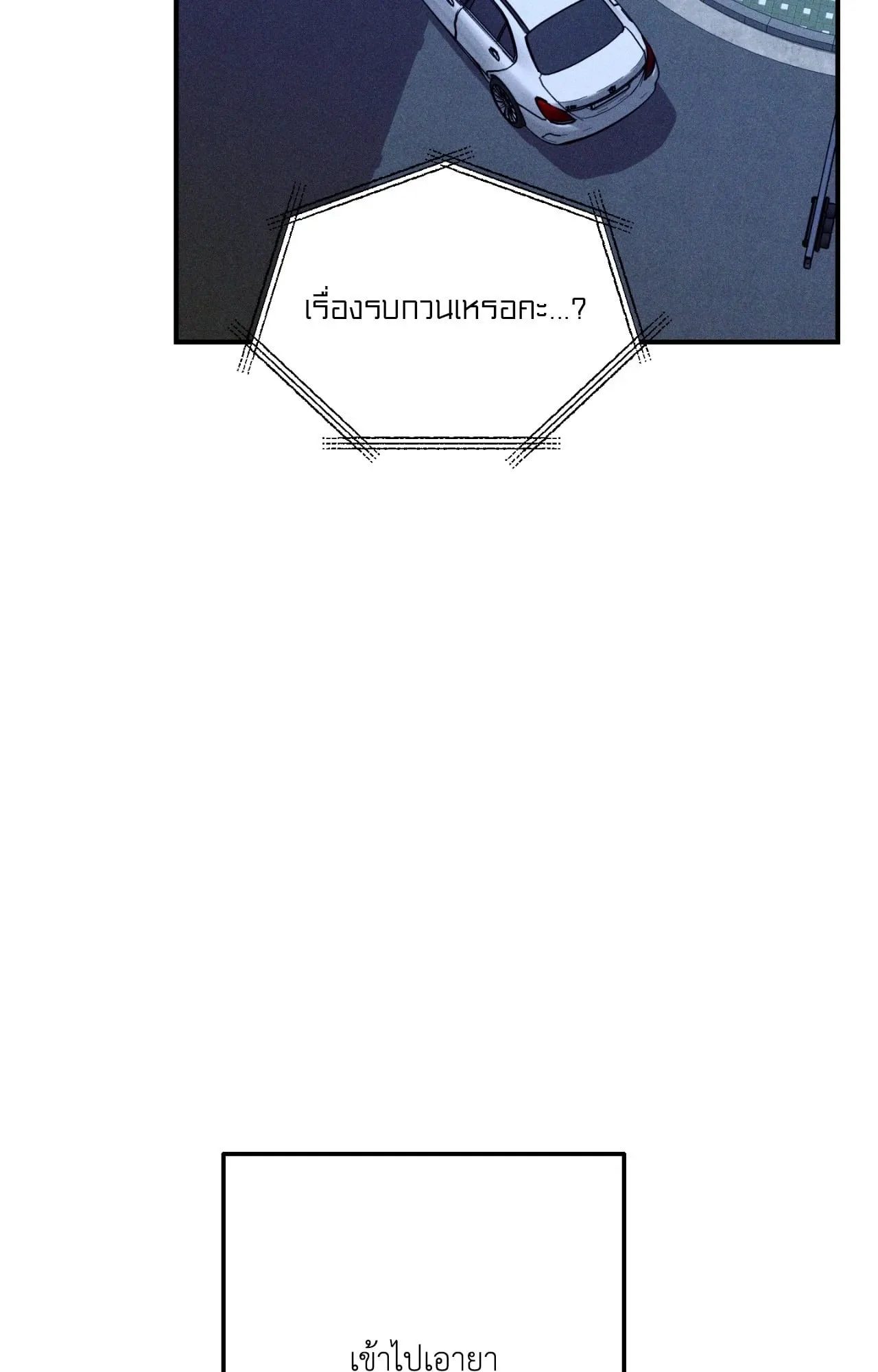 MIX UP ตอนที่ 1874