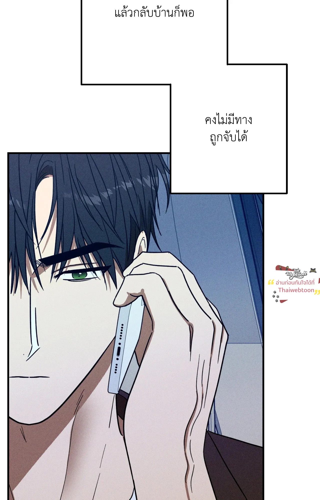 MIX UP ตอนที่ 1875