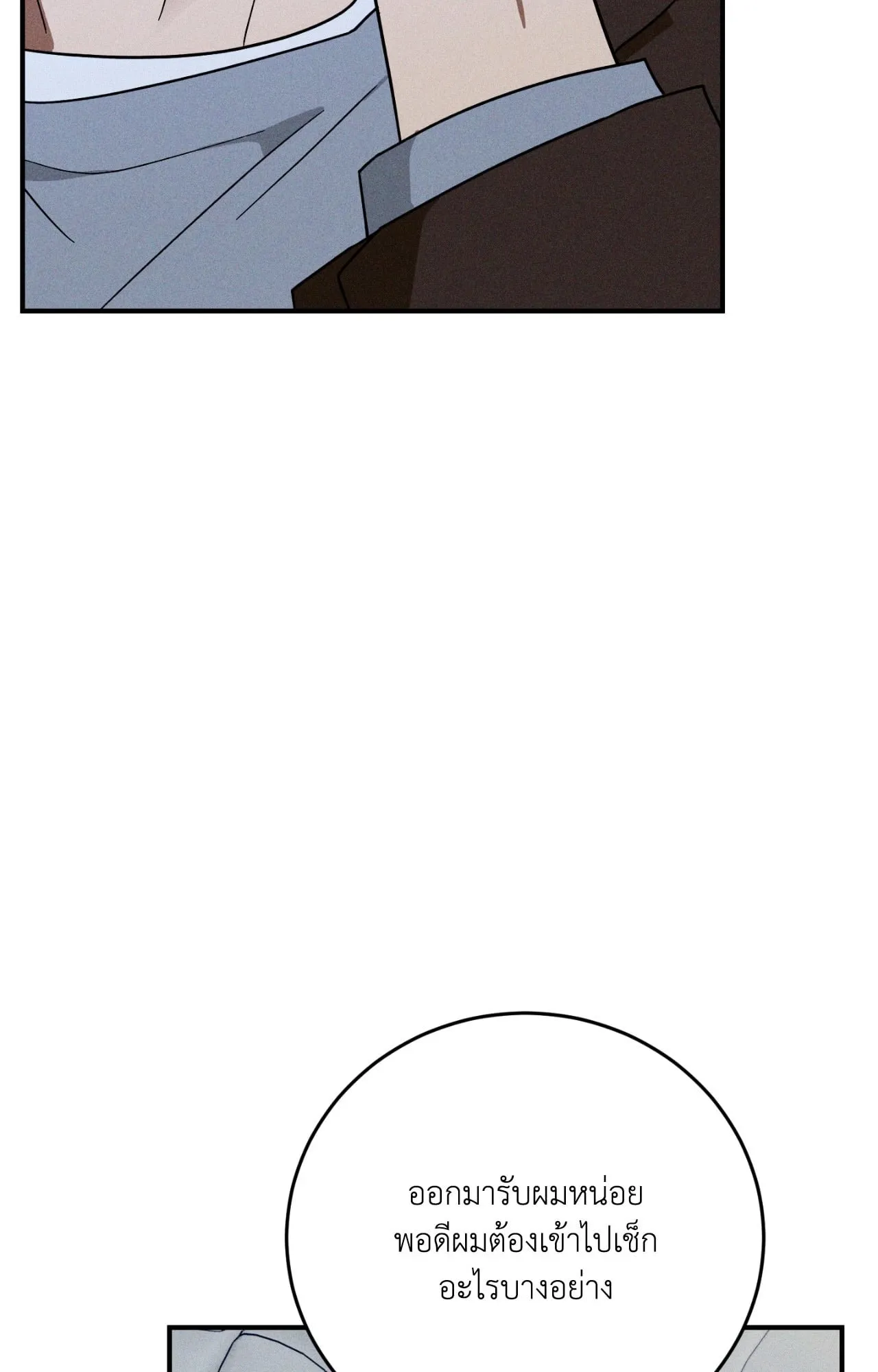 MIX UP ตอนที่ 1876